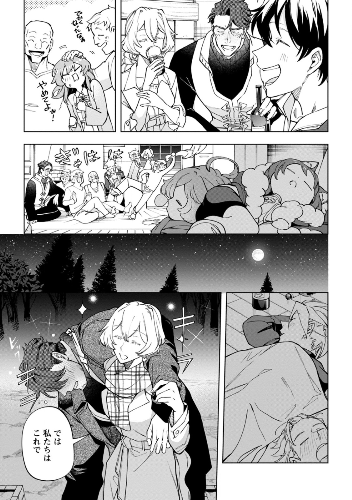 Isekai Craft Gurashi - Jiyu Kimama na Seisan Shoku no Honobono Slow Life Chap 46.3 - Next Chap 47.3