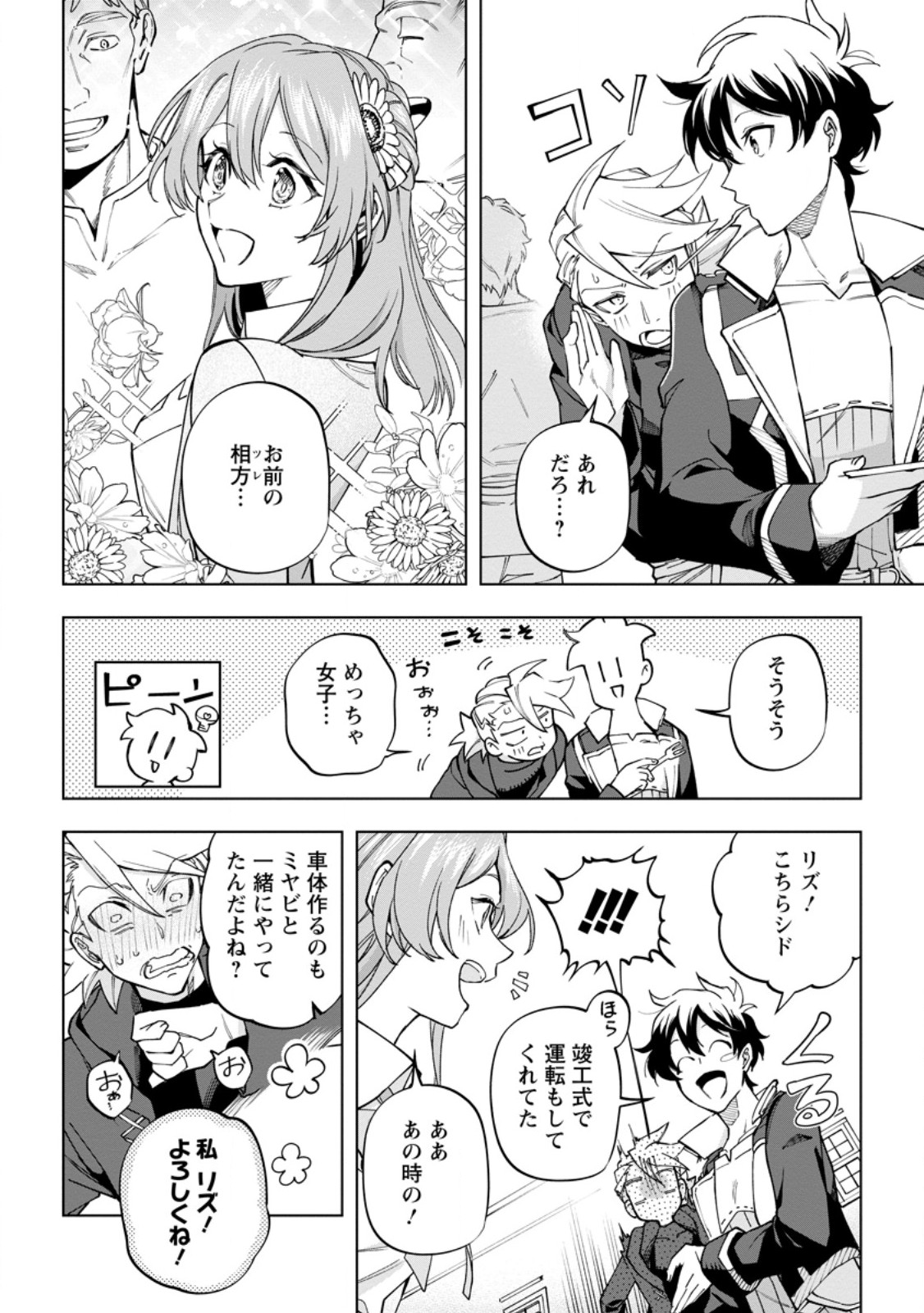 Isekai Craft Gurashi - Jiyu Kimama na Seisan Shoku no Honobono Slow Life Chap 46.3 - Next Chap 47.3