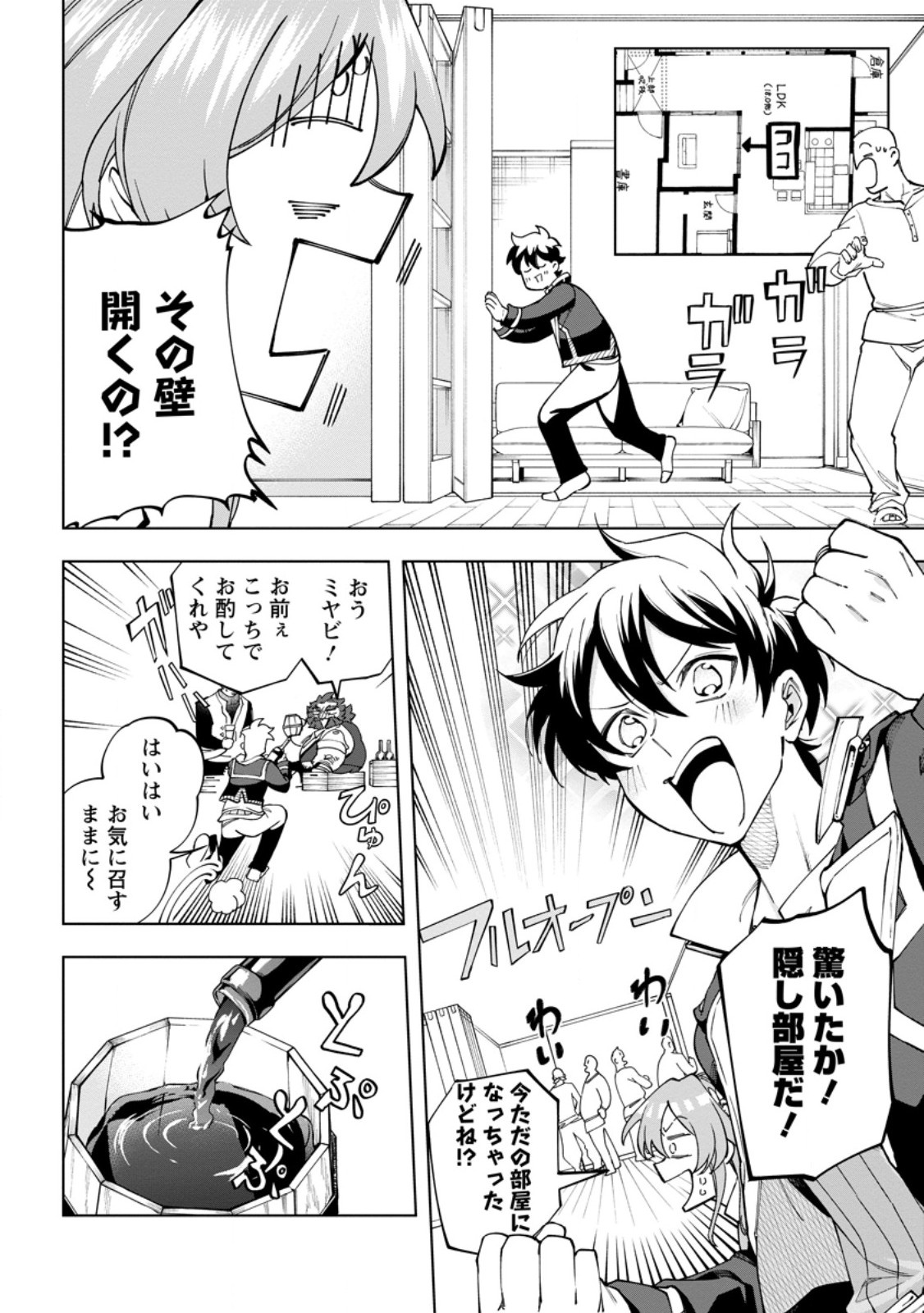 Isekai Craft Gurashi - Jiyu Kimama na Seisan Shoku no Honobono Slow Life Chap 46.3 - Next Chap 47.3