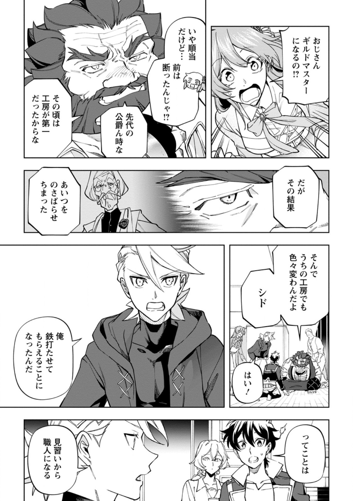 Isekai Craft Gurashi - Jiyu Kimama na Seisan Shoku no Honobono Slow Life Chap 46.3 - Next Chap 47.3