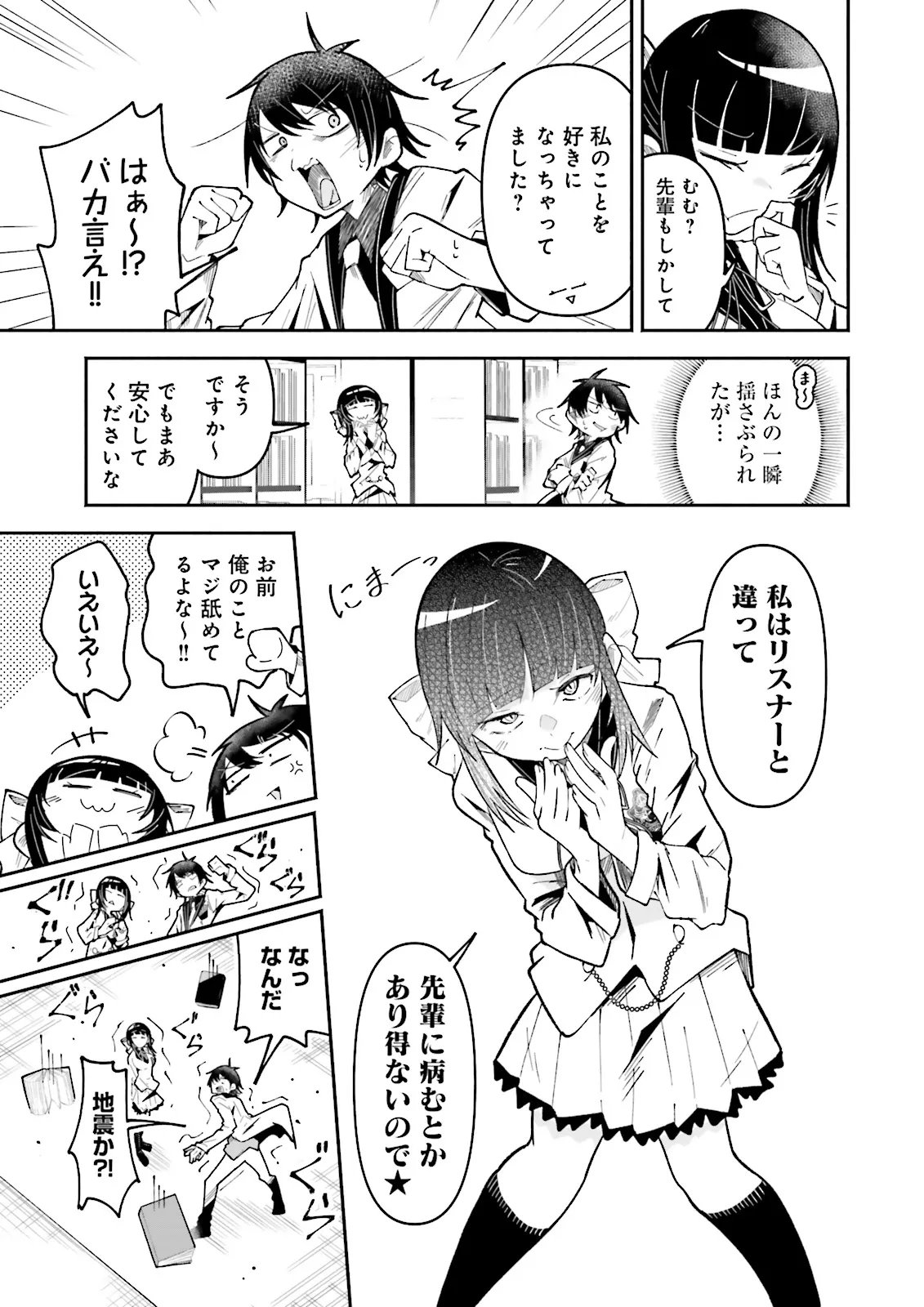 Isekai de Haishin Katsudou wo Shitara Tairyou no Yandere Shinja wo Umidashite Shimatta Ken Chap 75.2 - Next Chap 76.2