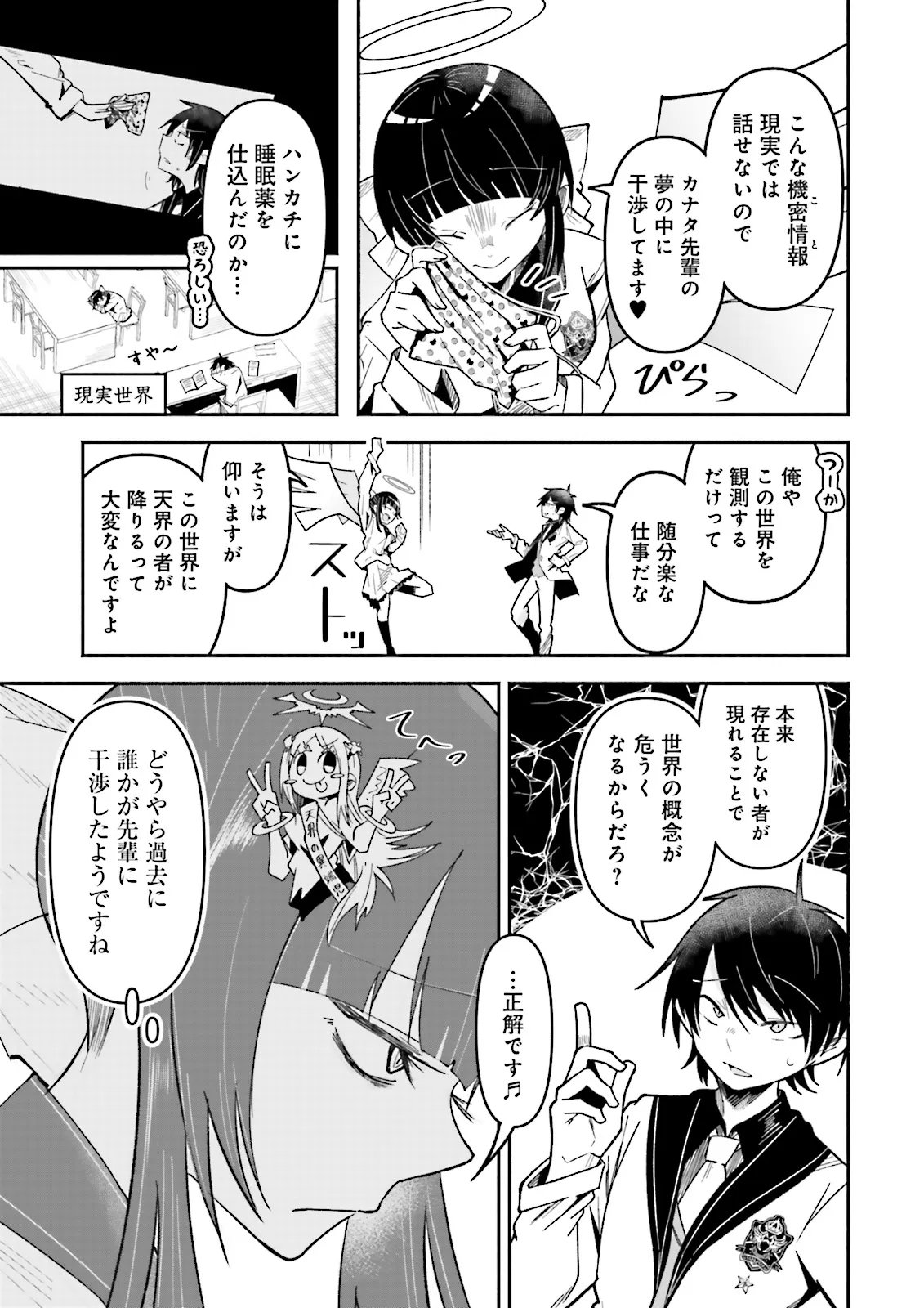 Isekai de Haishin Katsudou wo Shitara Tairyou no Yandere Shinja wo Umidashite Shimatta Ken Chap 75.2 - Next Chap 76.2