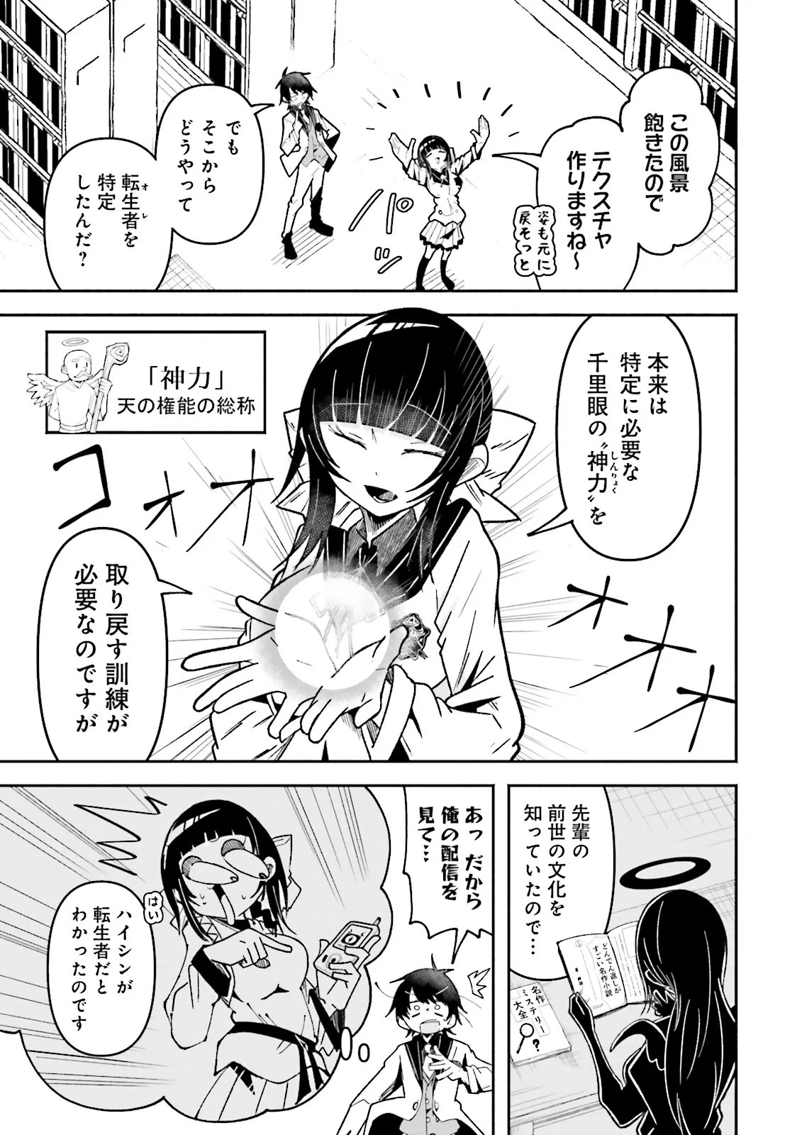 Isekai de Haishin Katsudou wo Shitara Tairyou no Yandere Shinja wo Umidashite Shimatta Ken Chap 75.2 - Next Chap 76.2