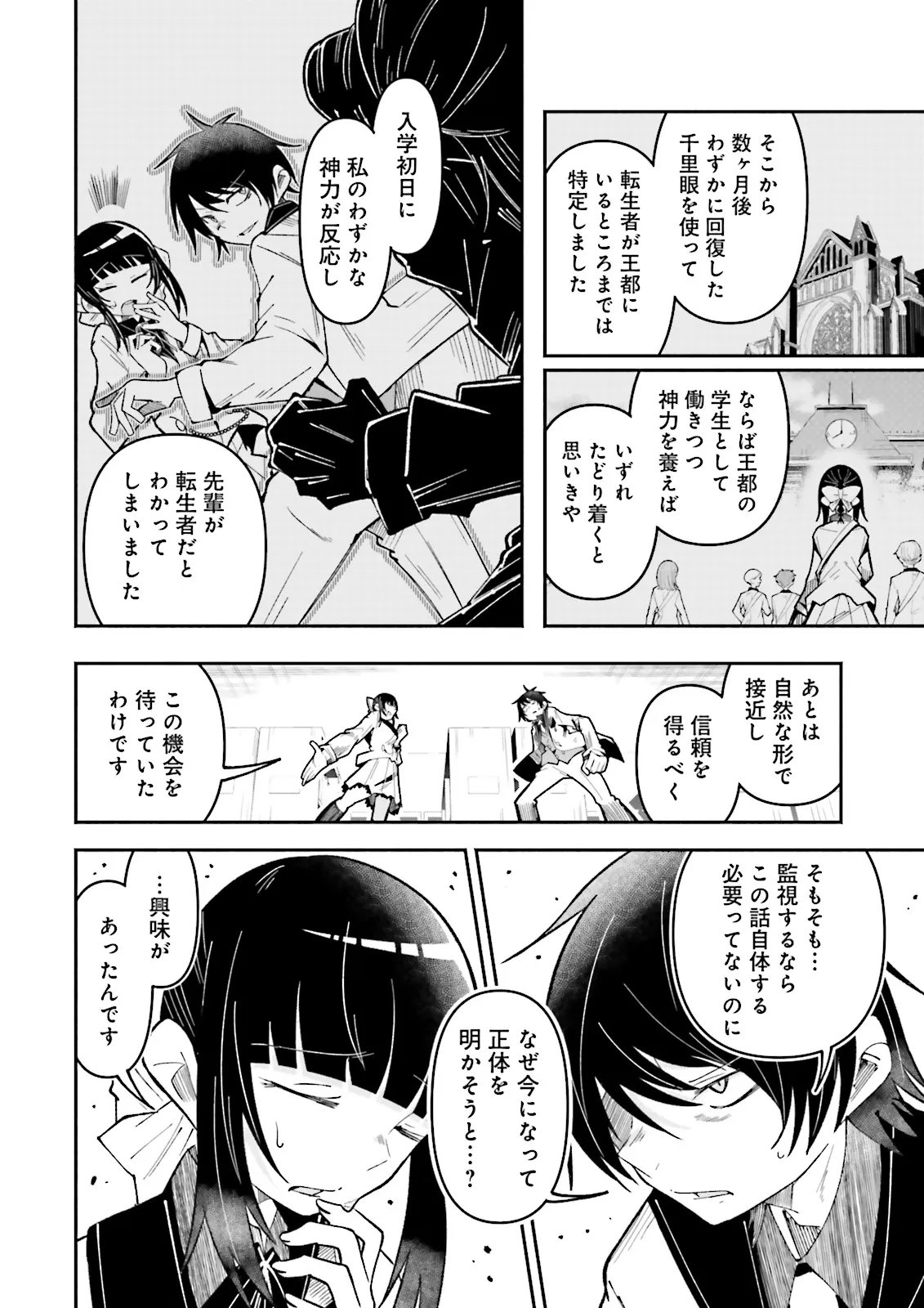 Isekai de Haishin Katsudou wo Shitara Tairyou no Yandere Shinja wo Umidashite Shimatta Ken Chap 75.2 - Next Chap 76.2