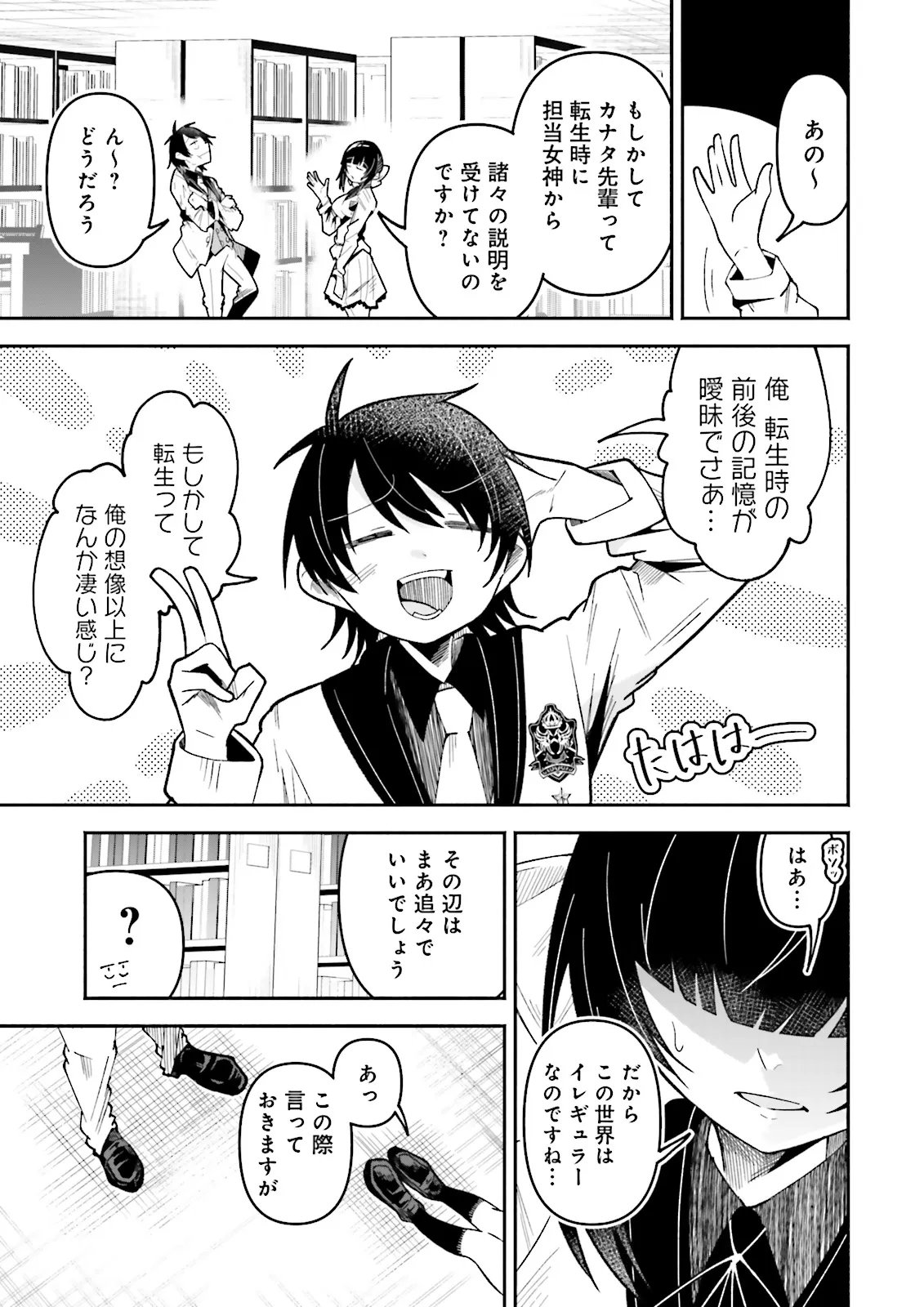 Isekai de Haishin Katsudou wo Shitara Tairyou no Yandere Shinja wo Umidashite Shimatta Ken Chap 75.2 - Next Chap 76.2