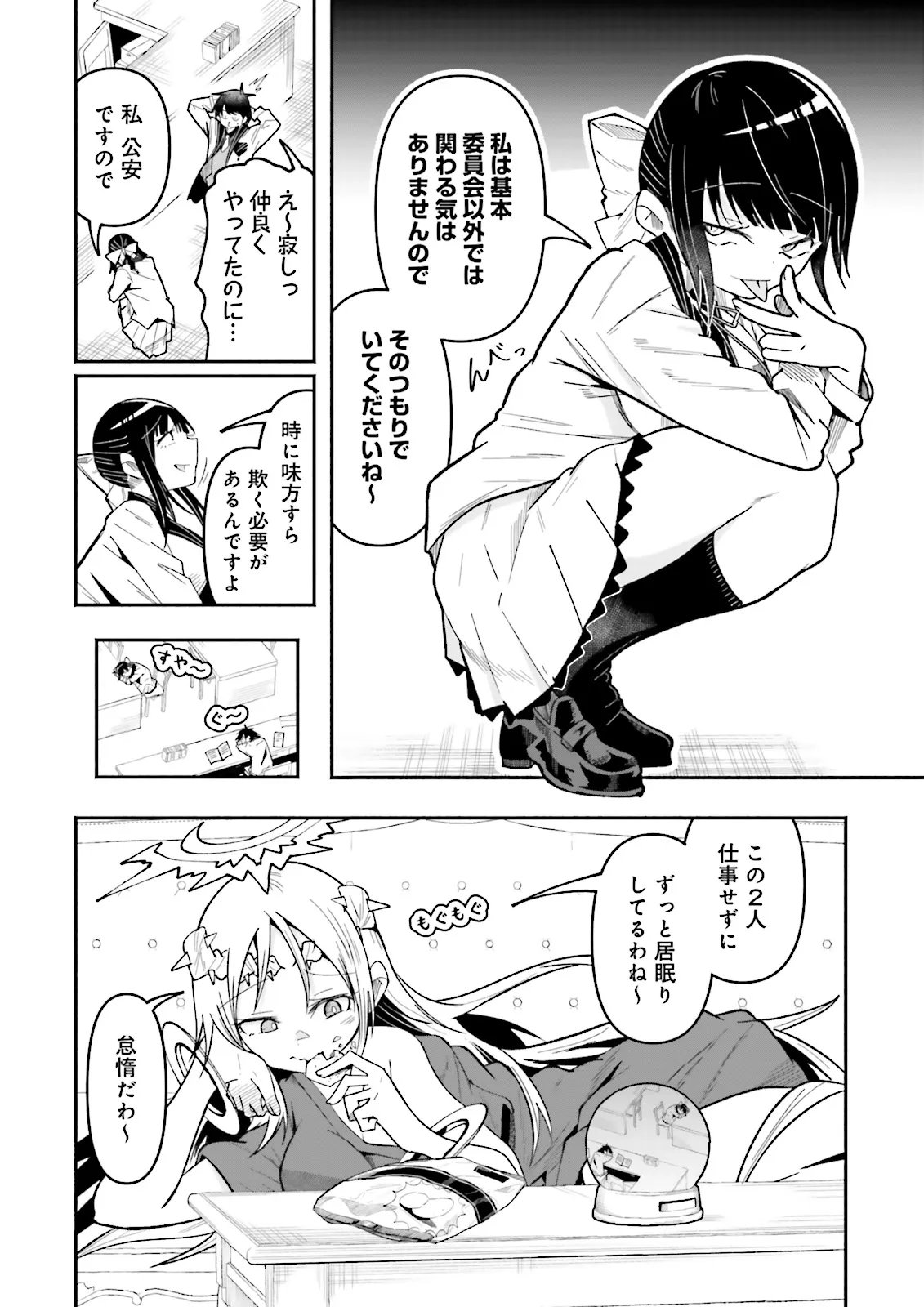 Isekai de Haishin Katsudou wo Shitara Tairyou no Yandere Shinja wo Umidashite Shimatta Ken Chap 75.2 - Next Chap 76.2