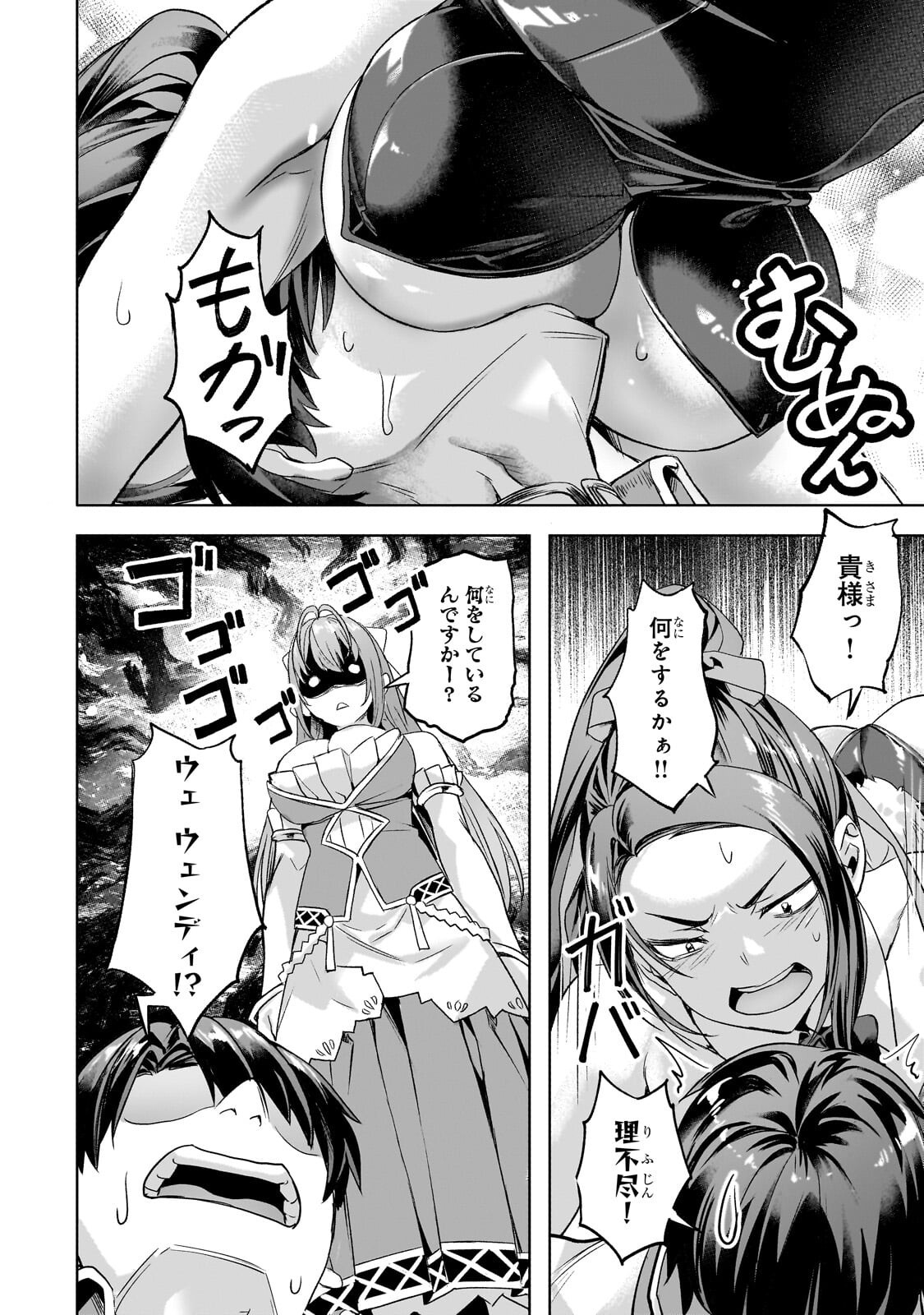 異世界でスローライフを(願望) Chap 68.2 - Next Chap 69.2
