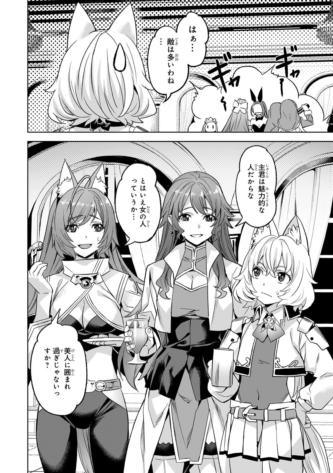 異世界でスローライフを(願望) Chap 68.2 - Next Chap 69.2