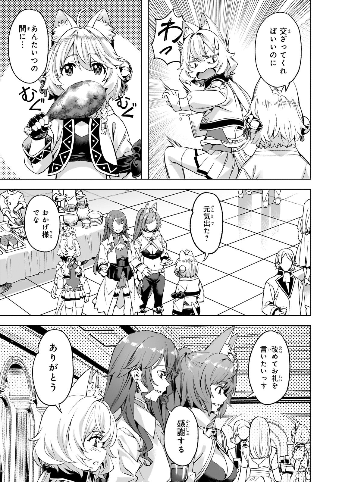 異世界でスローライフを(願望) Chap 68.2 - Next Chap 69.2