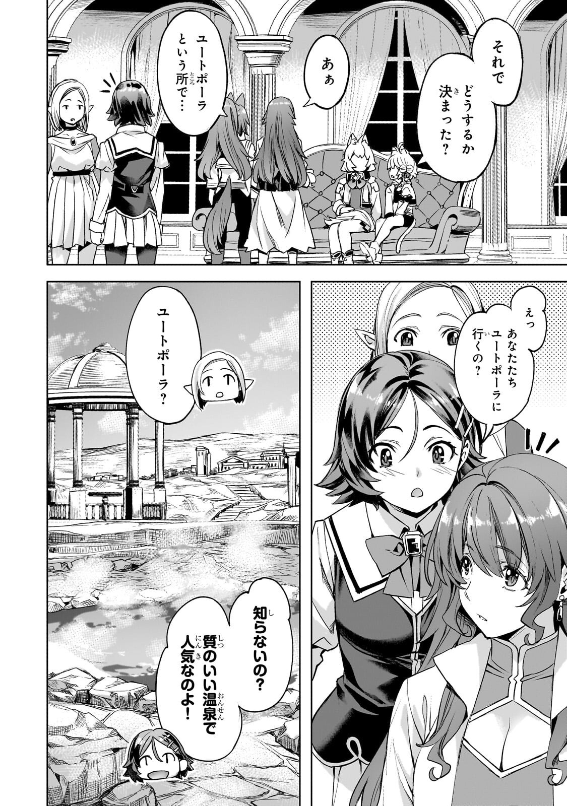 異世界でスローライフを(願望) Chap 68.2 - Next Chap 69.2