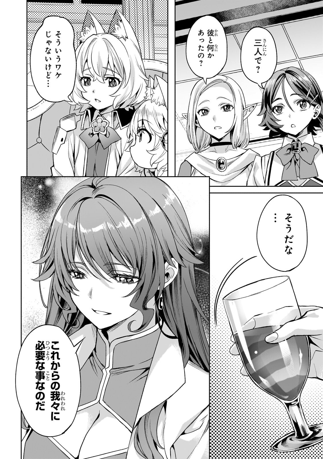 異世界でスローライフを(願望) Chap 68.2 - Next Chap 69.2