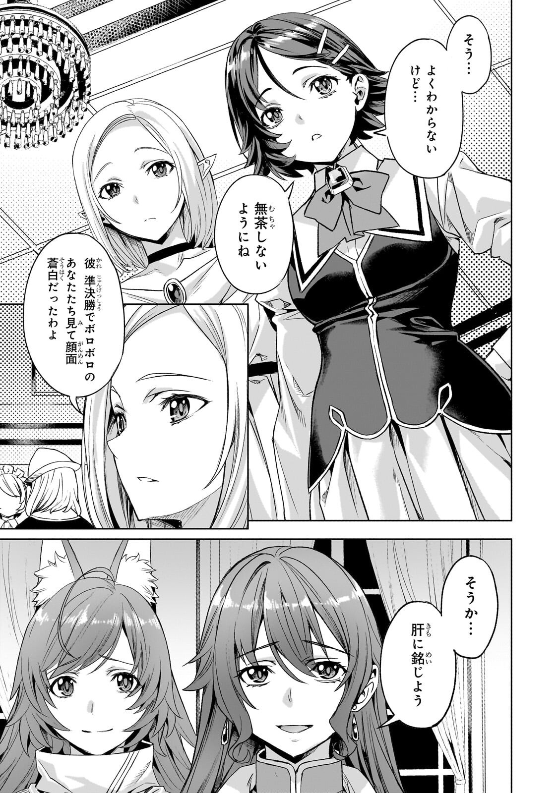 異世界でスローライフを(願望) Chap 68.2 - Next Chap 69.2