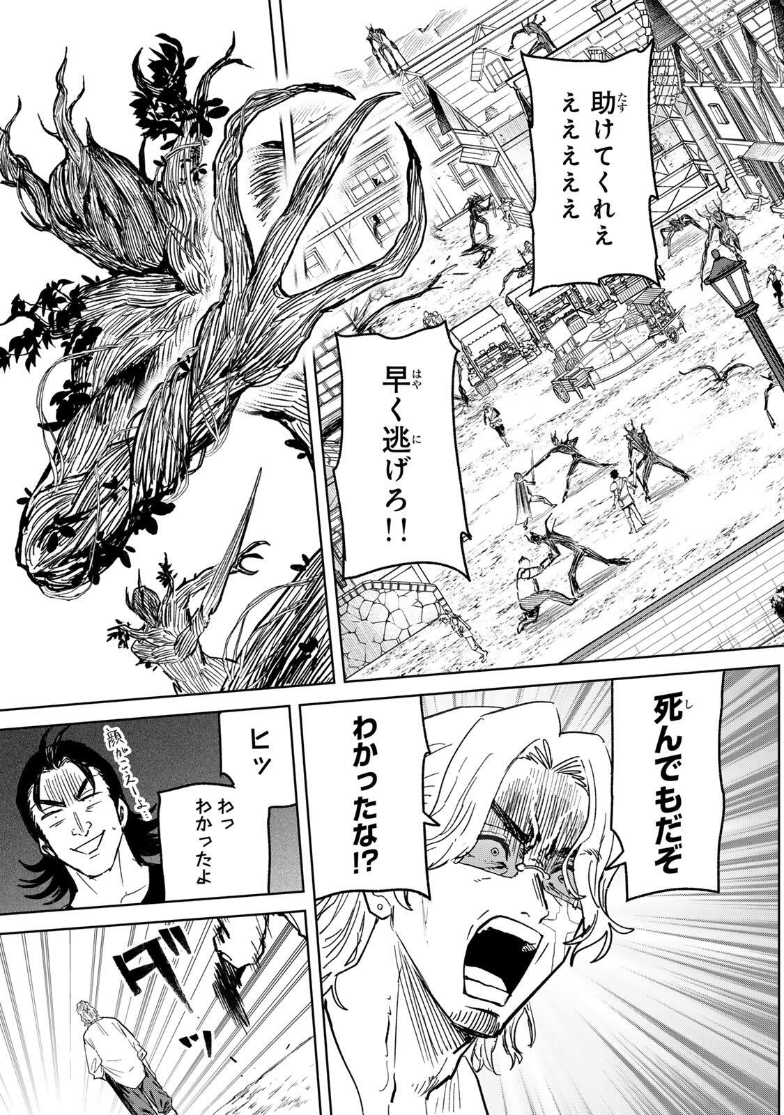 Isekai Gourmet de Nariagari Muso Chap 53 - Next Chap 54