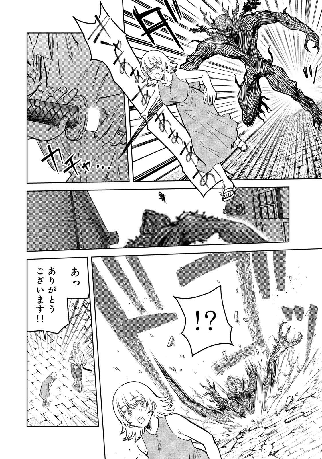 Isekai Gourmet de Nariagari Muso Chap 53 - Next Chap 54