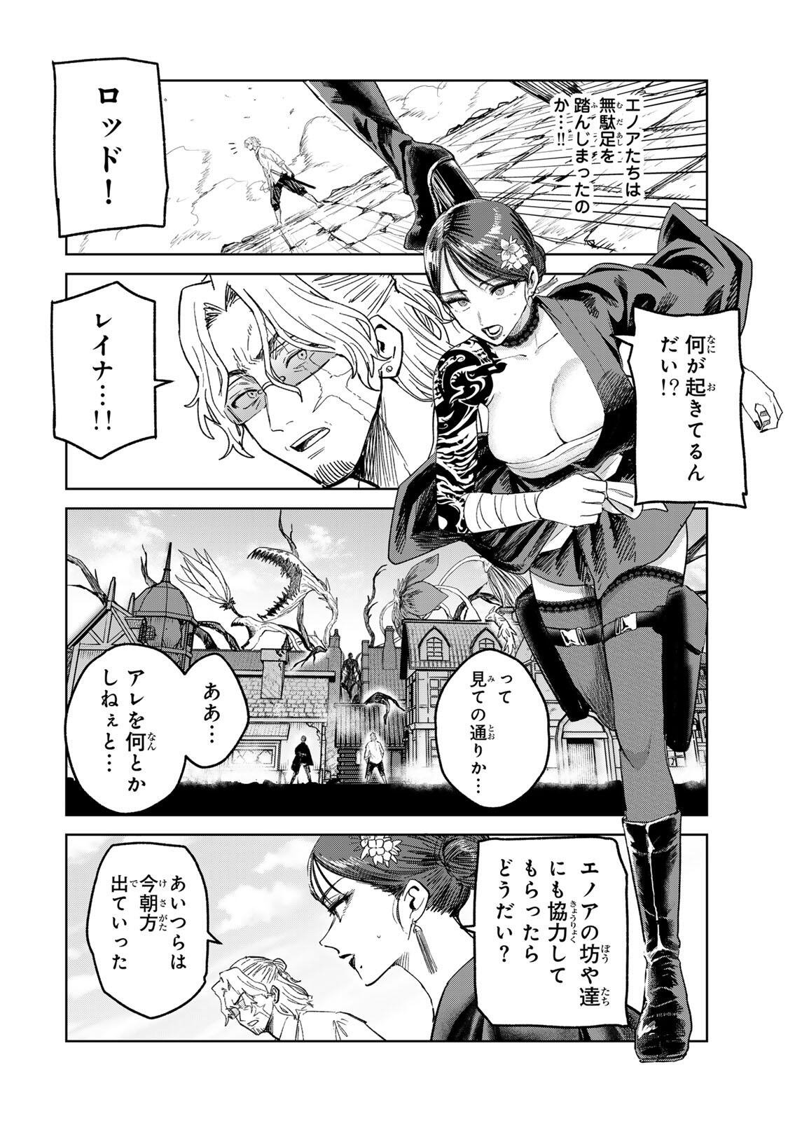 Isekai Gourmet de Nariagari Muso Chap 53 - Next Chap 54