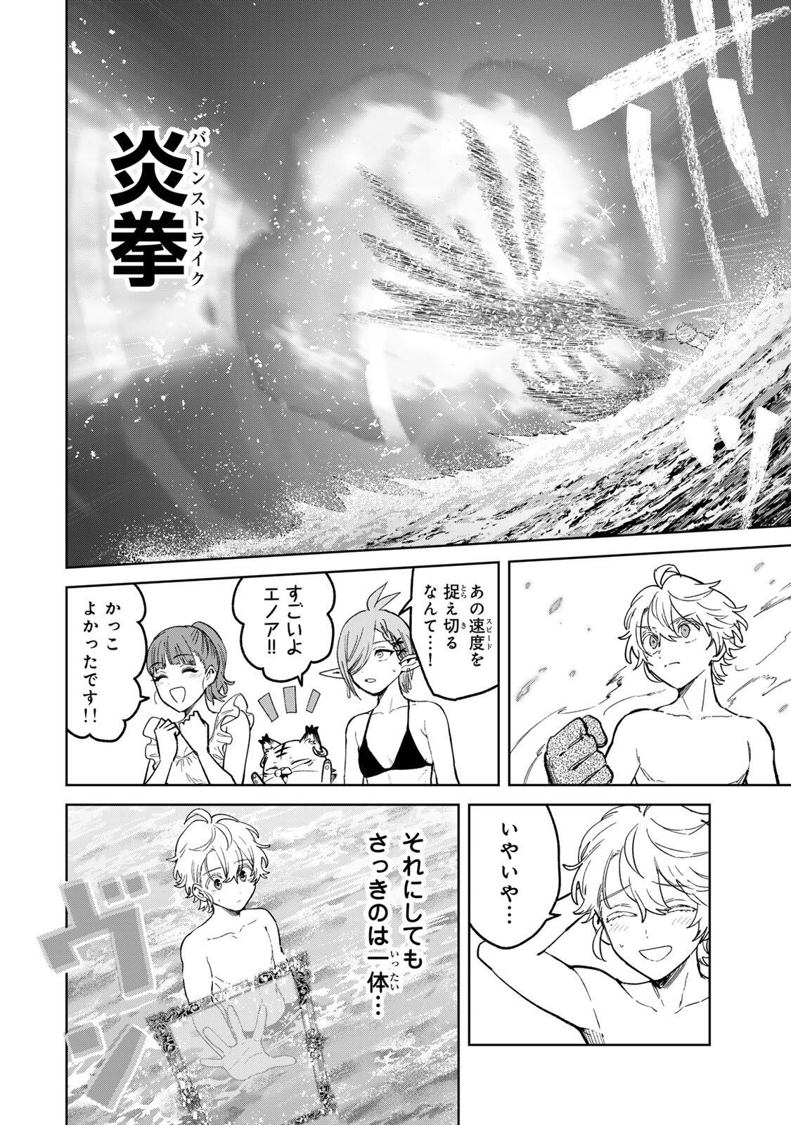 Isekai Gourmet de Nariagari Muso Chap 53 - Next Chap 54