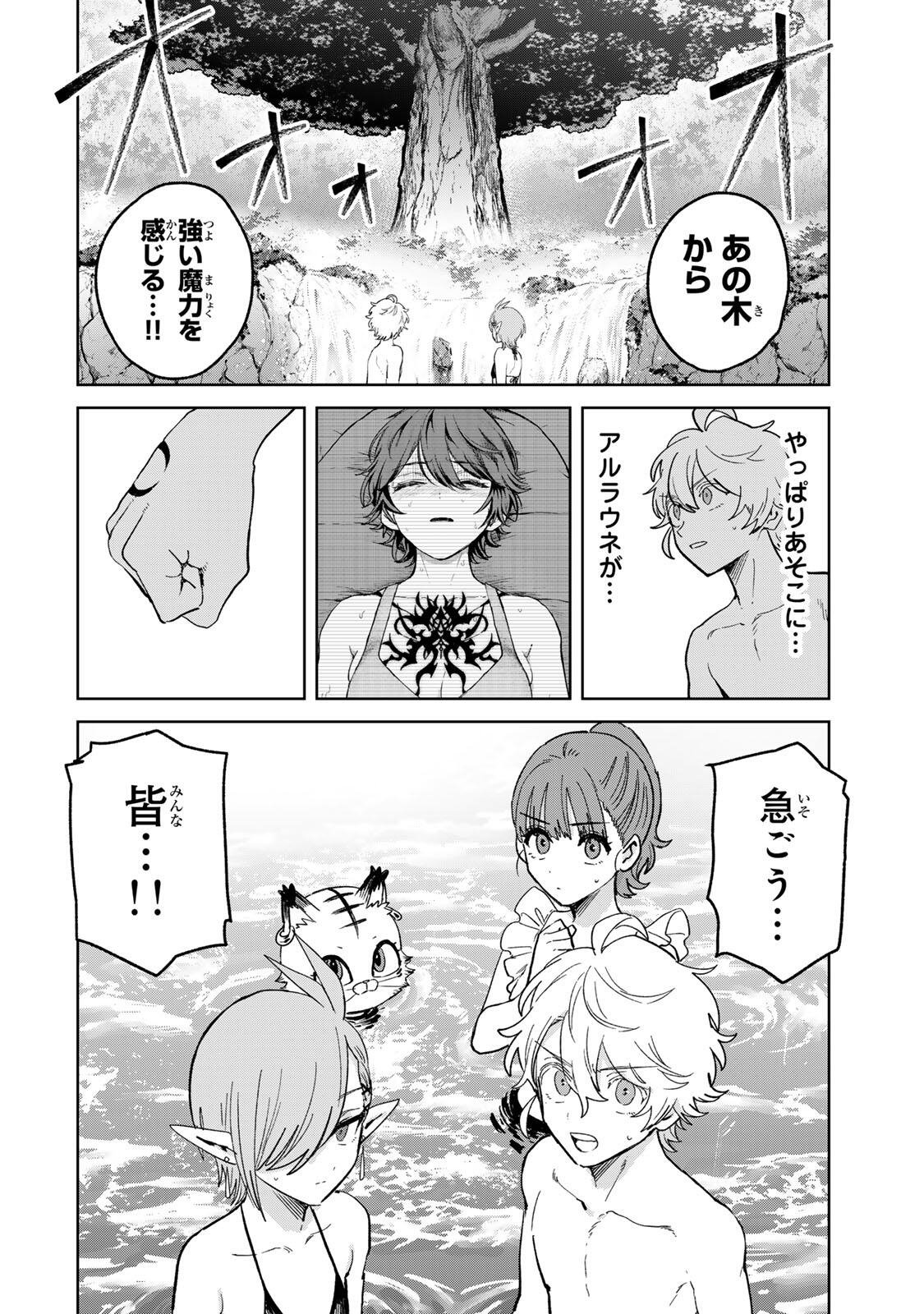 Isekai Gourmet de Nariagari Muso Chap 53 - Next Chap 54