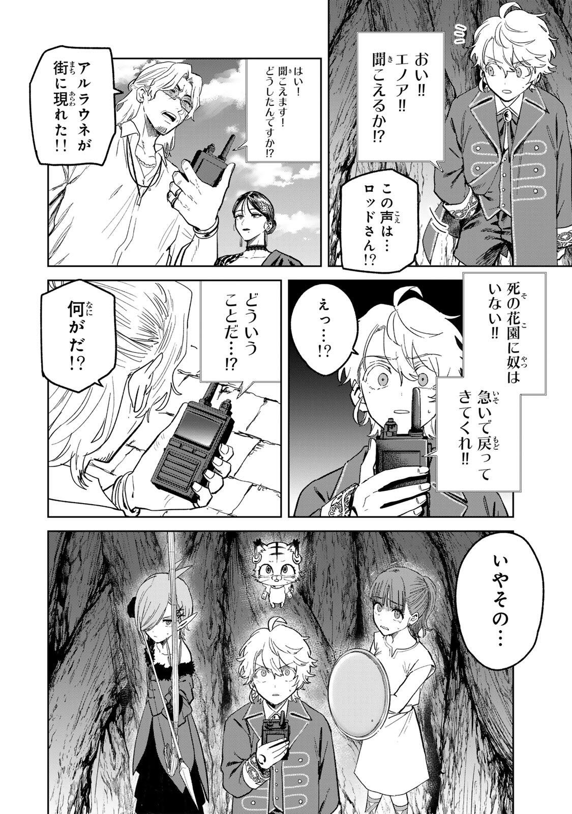 Isekai Gourmet de Nariagari Muso Chap 53 - Next Chap 54