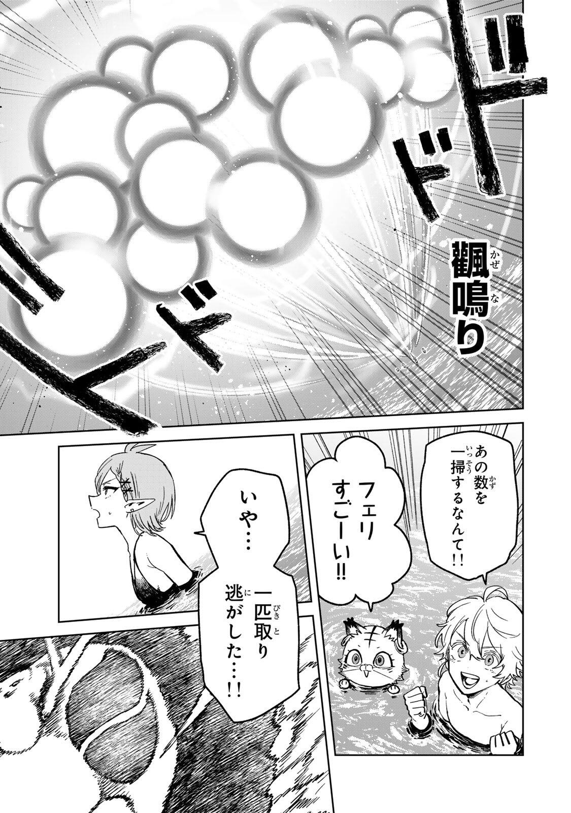 Isekai Gourmet de Nariagari Muso Chap 53 - Next Chap 54