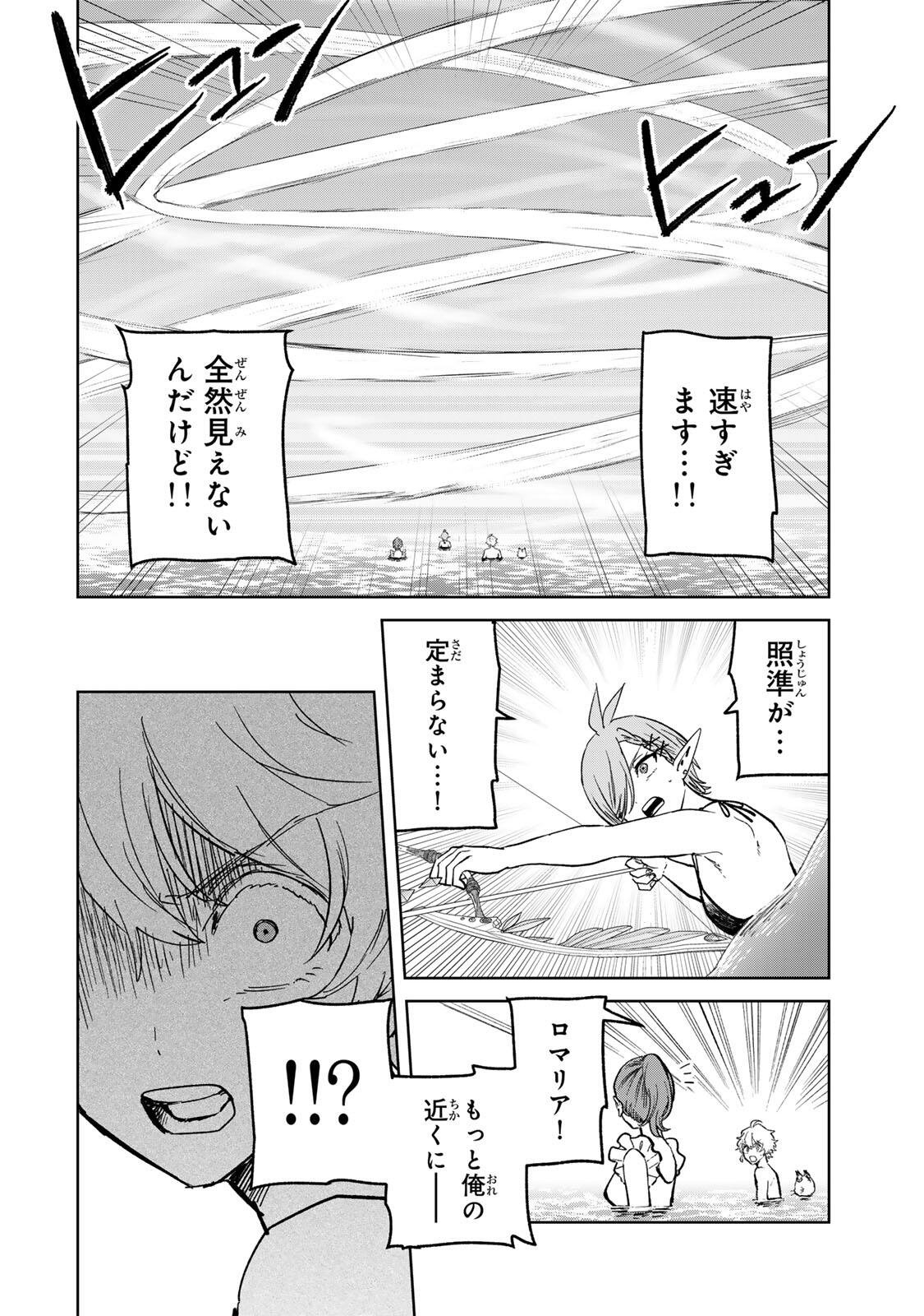 Isekai Gourmet de Nariagari Muso Chap 53 - Next Chap 54