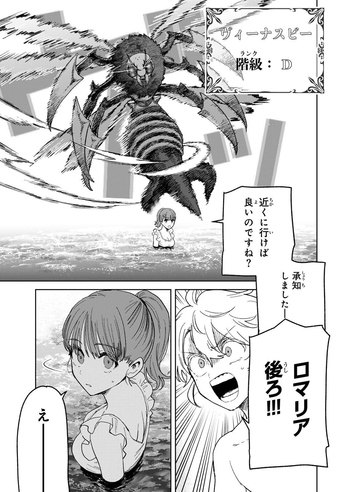 Isekai Gourmet de Nariagari Muso Chap 53 - Next Chap 54