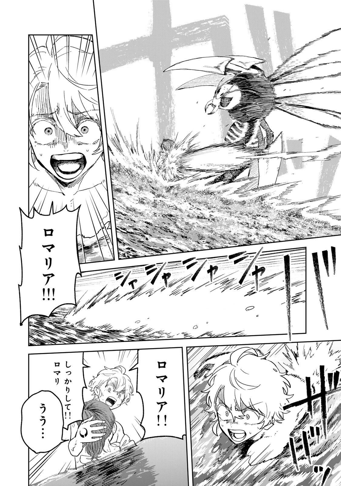 Isekai Gourmet de Nariagari Muso Chap 53 - Next Chap 54