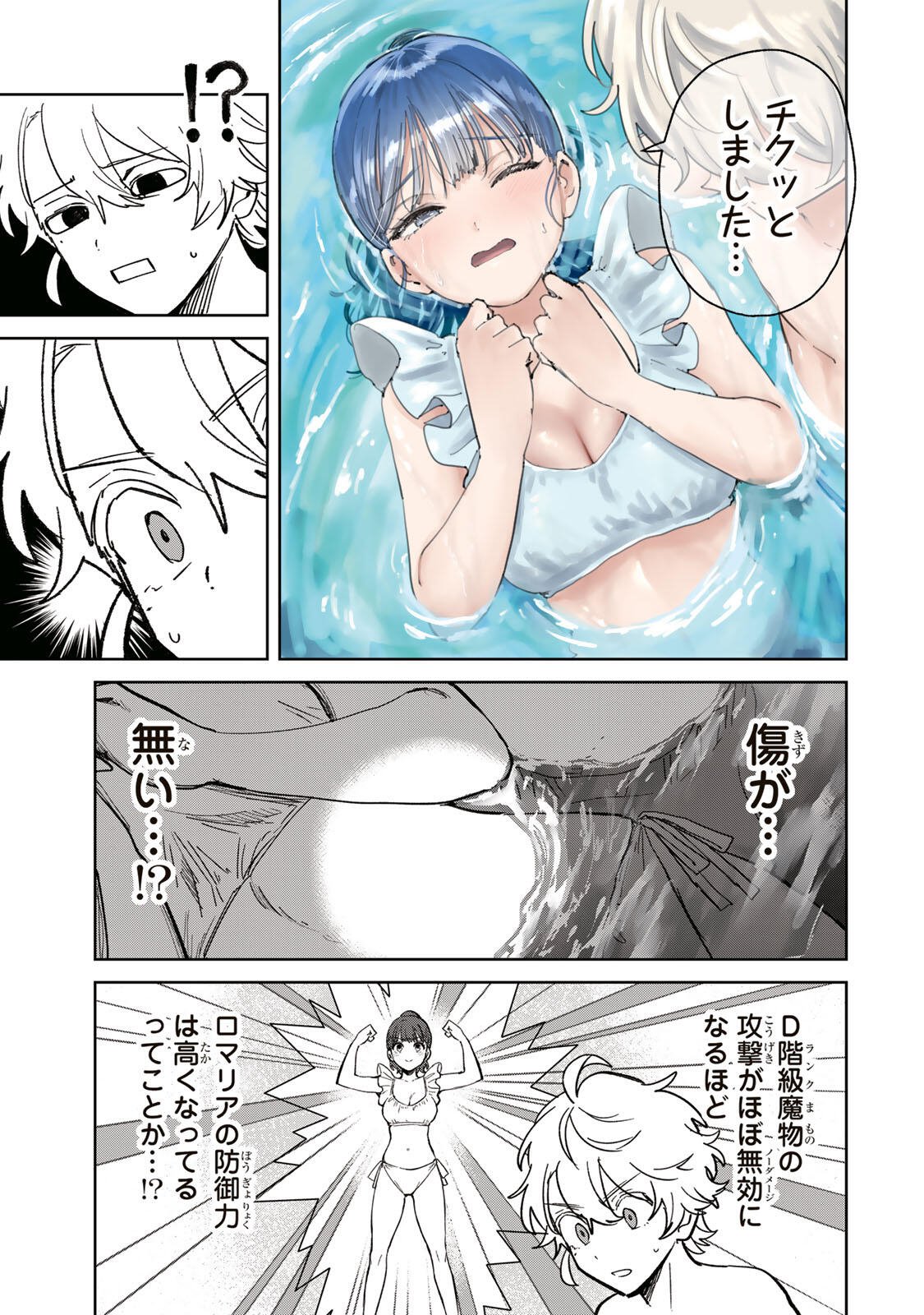 Isekai Gourmet de Nariagari Muso Chap 53 - Next Chap 54