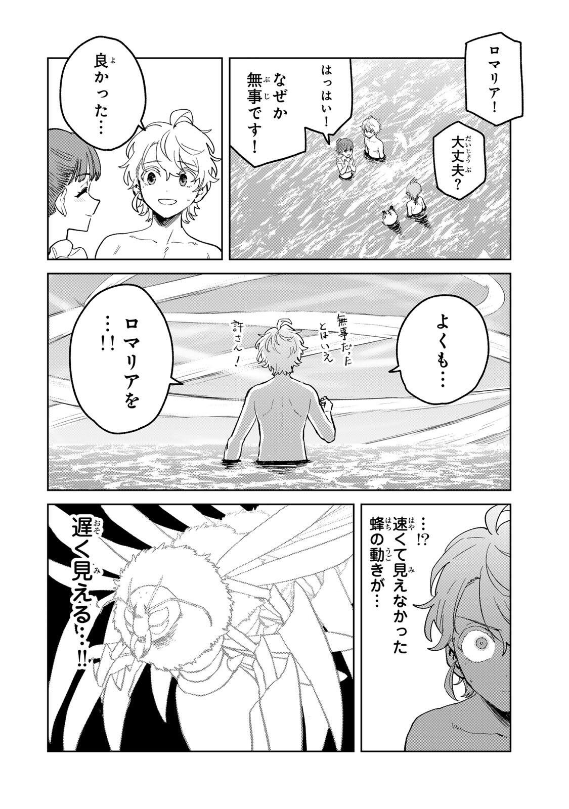 Isekai Gourmet de Nariagari Muso Chap 53 - Next Chap 54