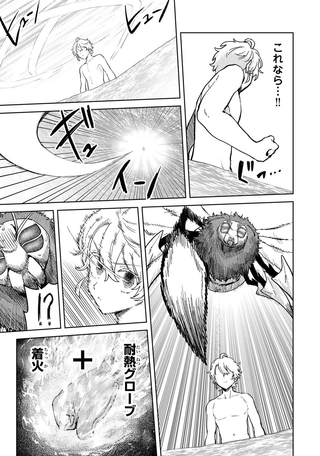 Isekai Gourmet de Nariagari Muso Chap 53 - Next Chap 54