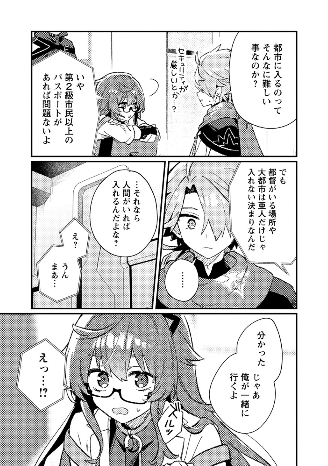 Isekai Merchant: Living a Rich Slow Life With Chap 27.2 - Next Chap 28.2