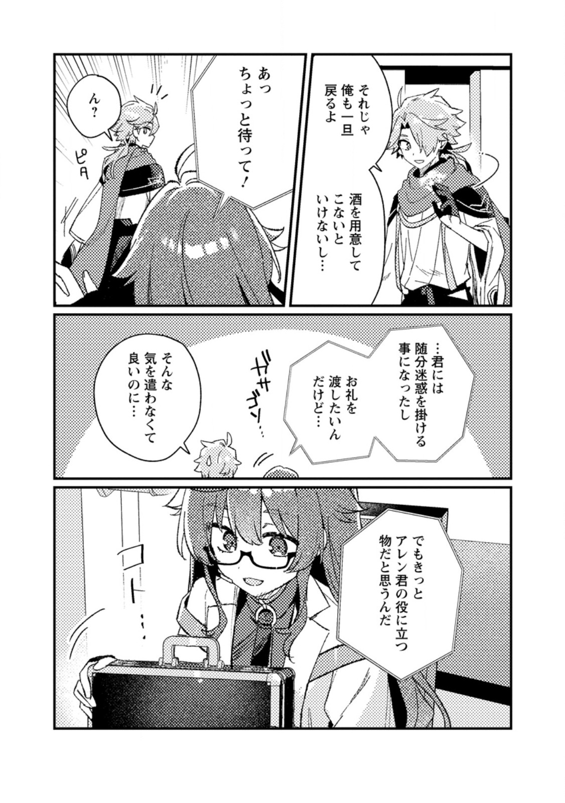 Isekai Merchant: Living a Rich Slow Life With Chap 27.2 - Next Chap 28.2