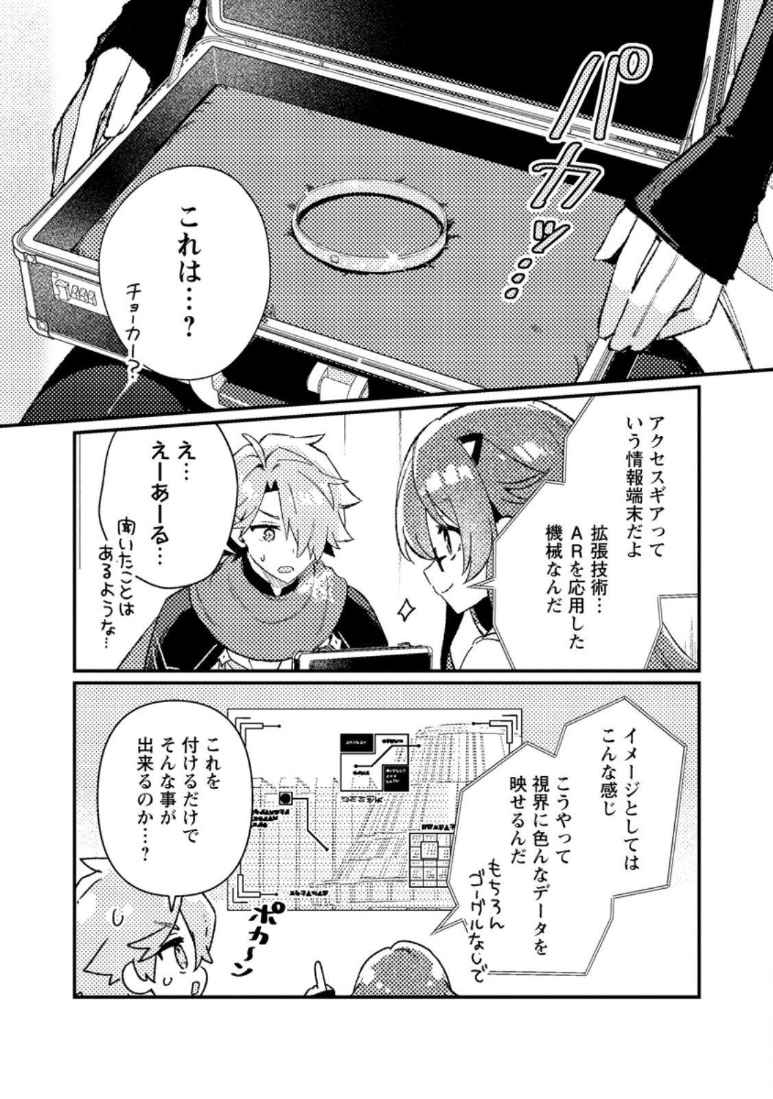 Isekai Merchant: Living a Rich Slow Life With Chap 27.2 - Next Chap 28.2