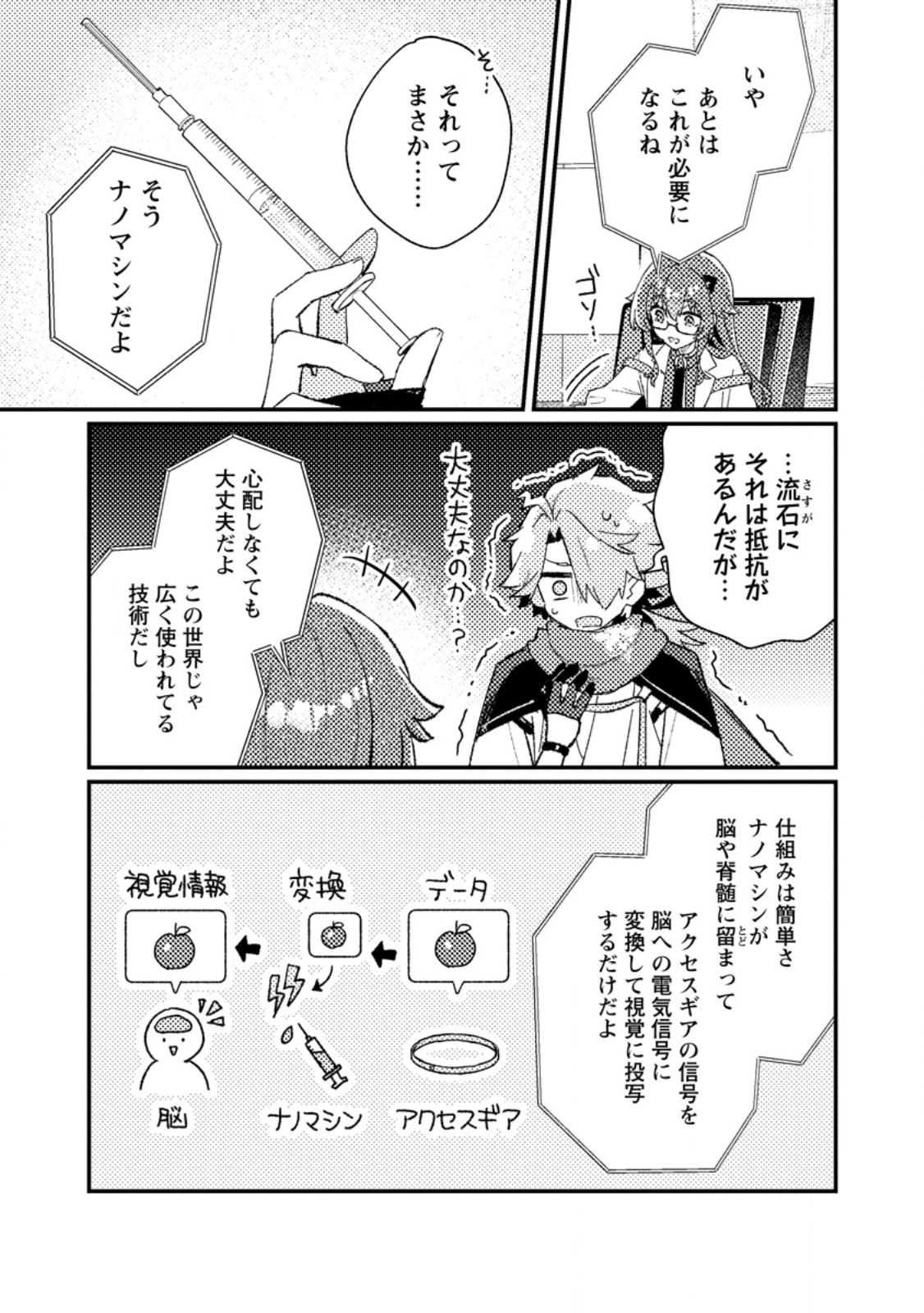 Isekai Merchant: Living a Rich Slow Life With Chap 27.2 - Next Chap 28.2