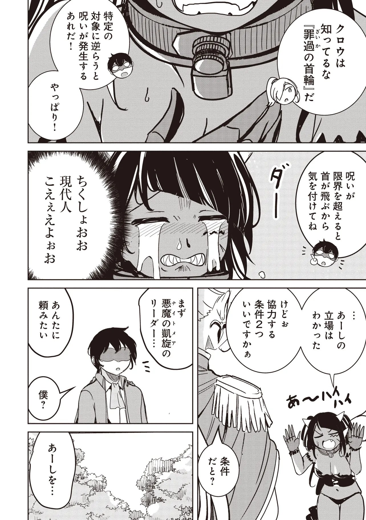 Isekai Saikouhou no Guild Leader Chap 39.2 - Next Chap 40.2