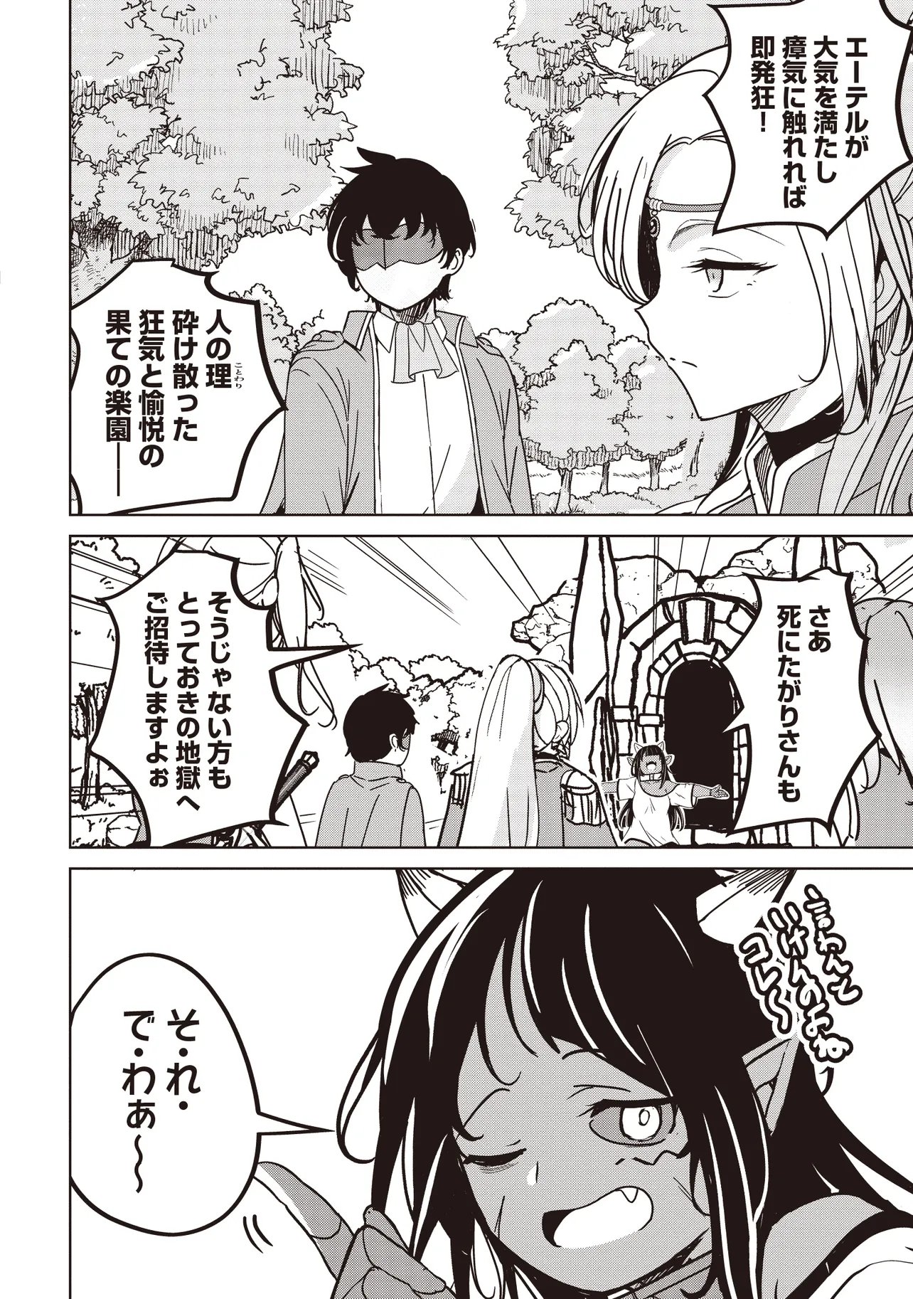 Isekai Saikouhou no Guild Leader Chap 39.2 - Next Chap 40.2