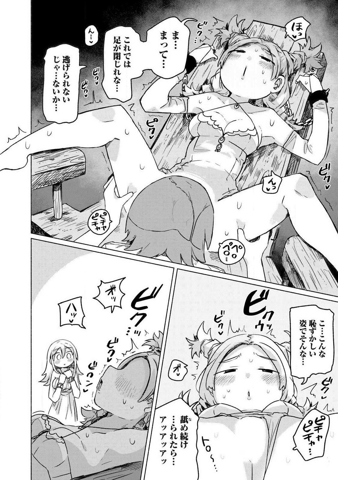 Isekai Teni Shita Ore wa, H no Tabi ni Gacha wo Hiku! - Motte Kure, Ore no Seiryoku! Chap 27 - Next Chap 28