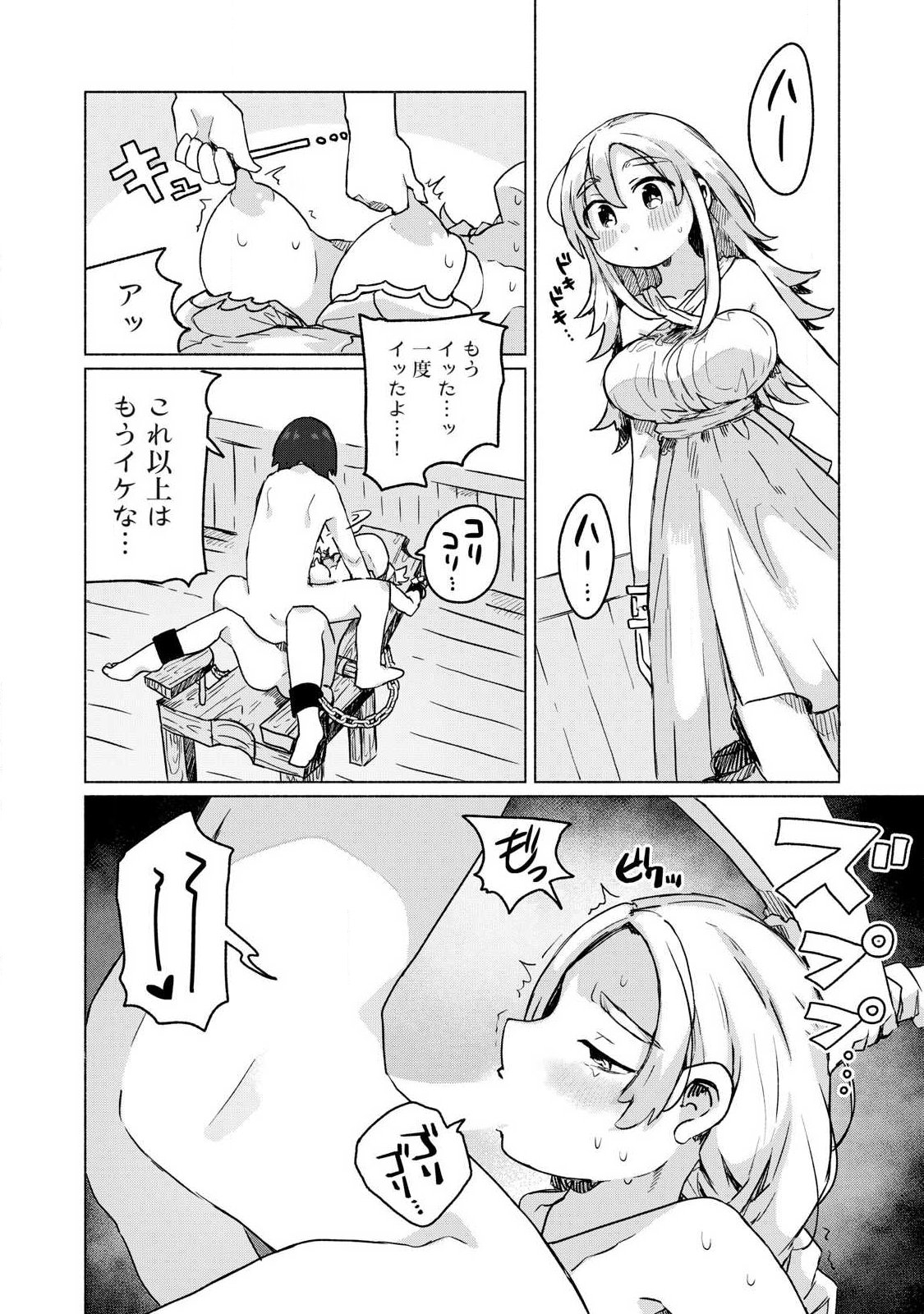 Isekai Teni Shita Ore wa, H no Tabi ni Gacha wo Hiku! - Motte Kure, Ore no Seiryoku! Chap 27 - Next Chap 28