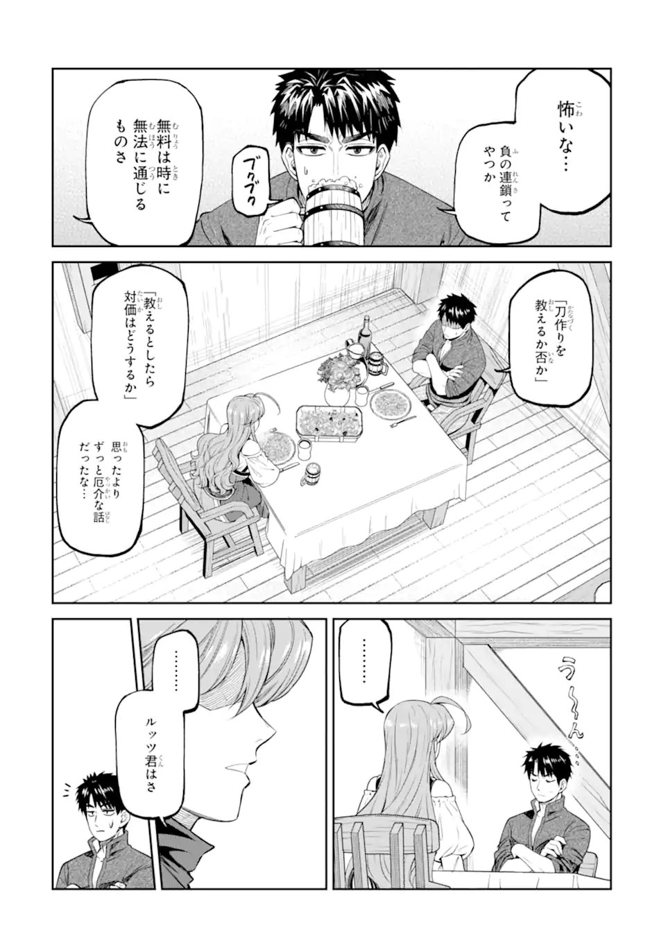 Isekai Toushou no Maken Seisaku-gurashi Chap 19.2 - Next Chap 20.2