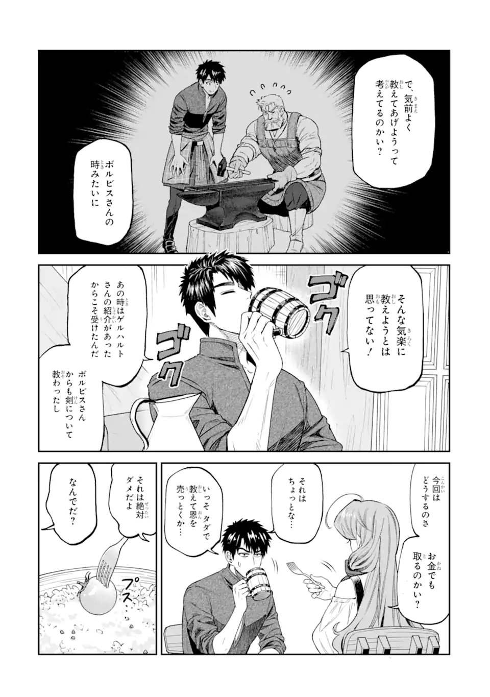 Isekai Toushou no Maken Seisaku-gurashi Chap 19.2 - Next Chap 20.2