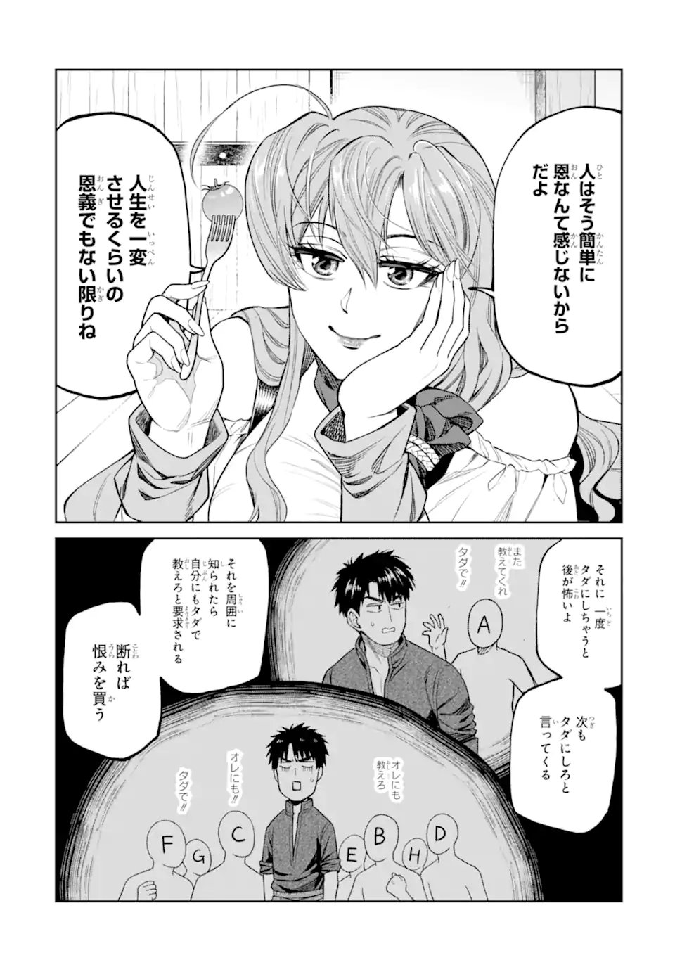 Isekai Toushou no Maken Seisaku-gurashi Chap 19.2 - Next Chap 20.2