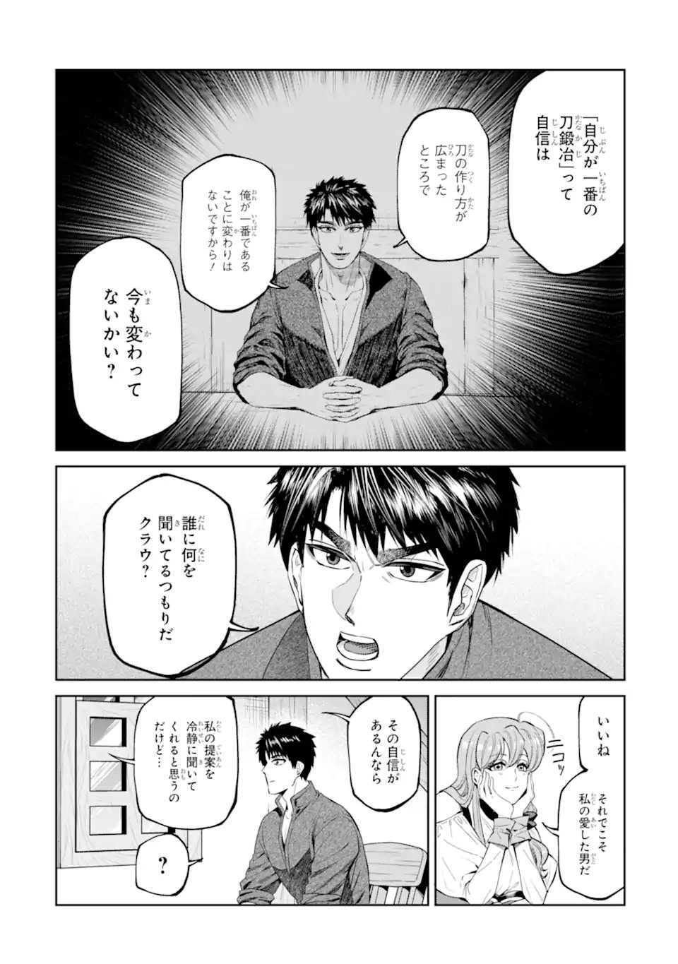 Isekai Toushou no Maken Seisaku-gurashi Chap 19.2 - Next Chap 20.2