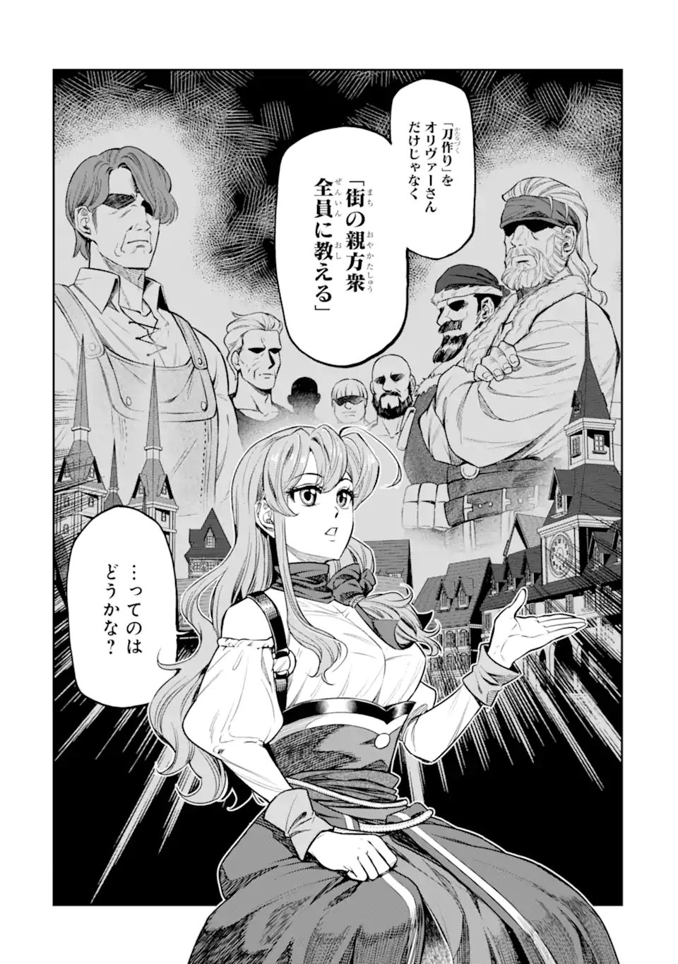 Isekai Toushou no Maken Seisaku-gurashi Chap 19.2 - Next Chap 20.2