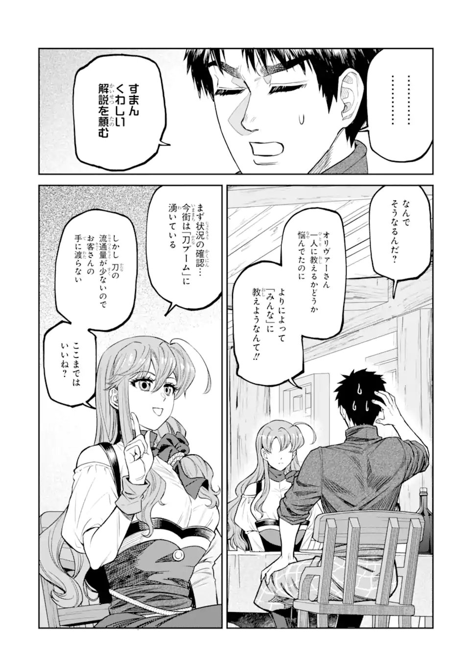 Isekai Toushou no Maken Seisaku-gurashi Chap 19.2 - Next Chap 20.2