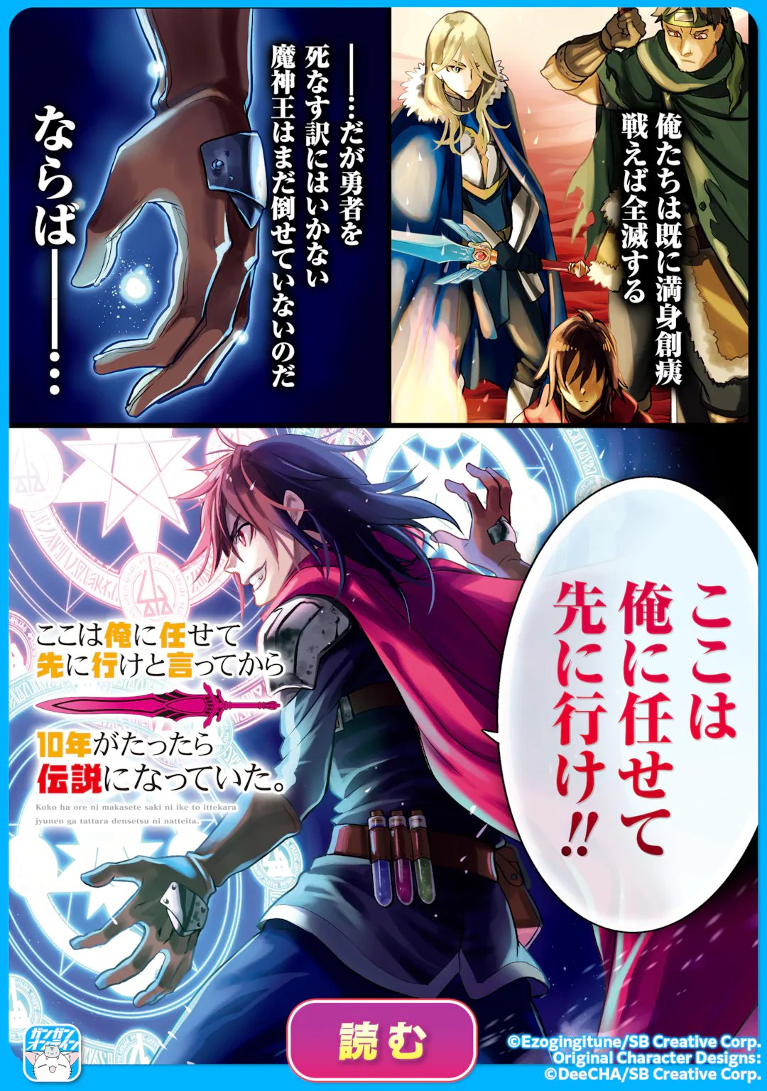 Isekai Toushou no Maken Seisaku-gurashi Chap 19.2 - Next Chap 20.2