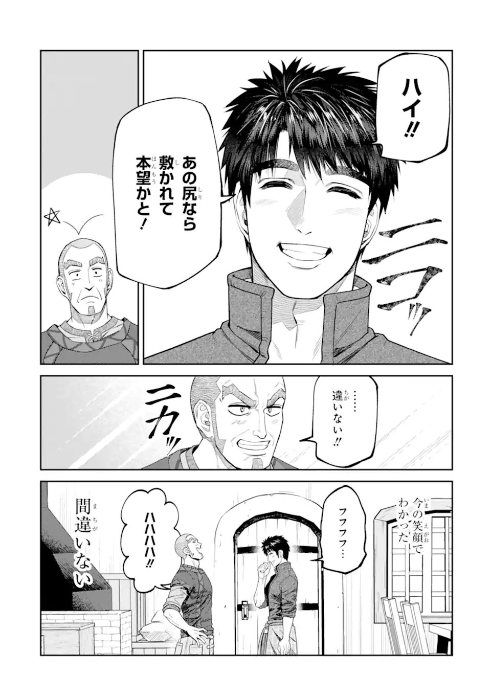 Isekai Toushou no Maken Seisaku-gurashi Chap 19.2 - Next Chap 20.2