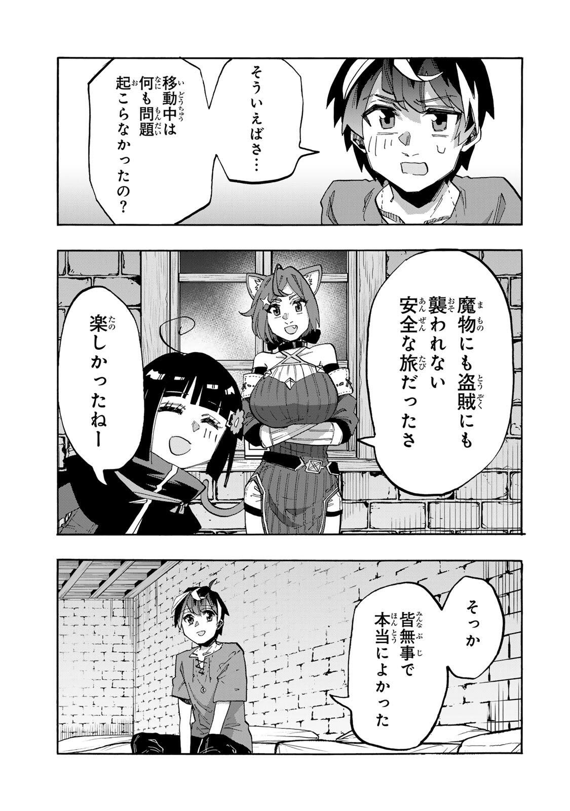 Isekai Walking Chap 163 - Next Chap 164