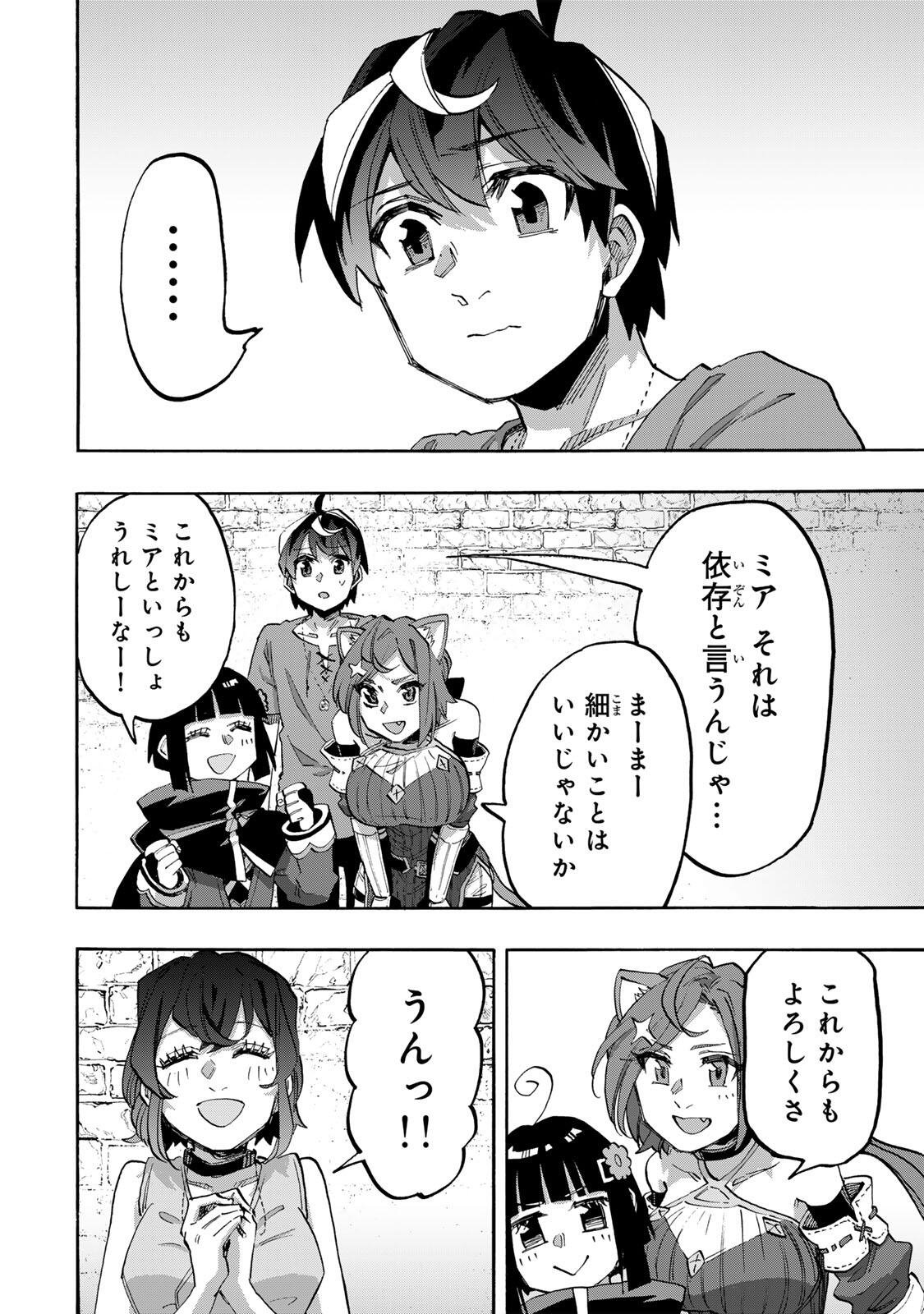 Isekai Walking Chap 163 - Next Chap 164