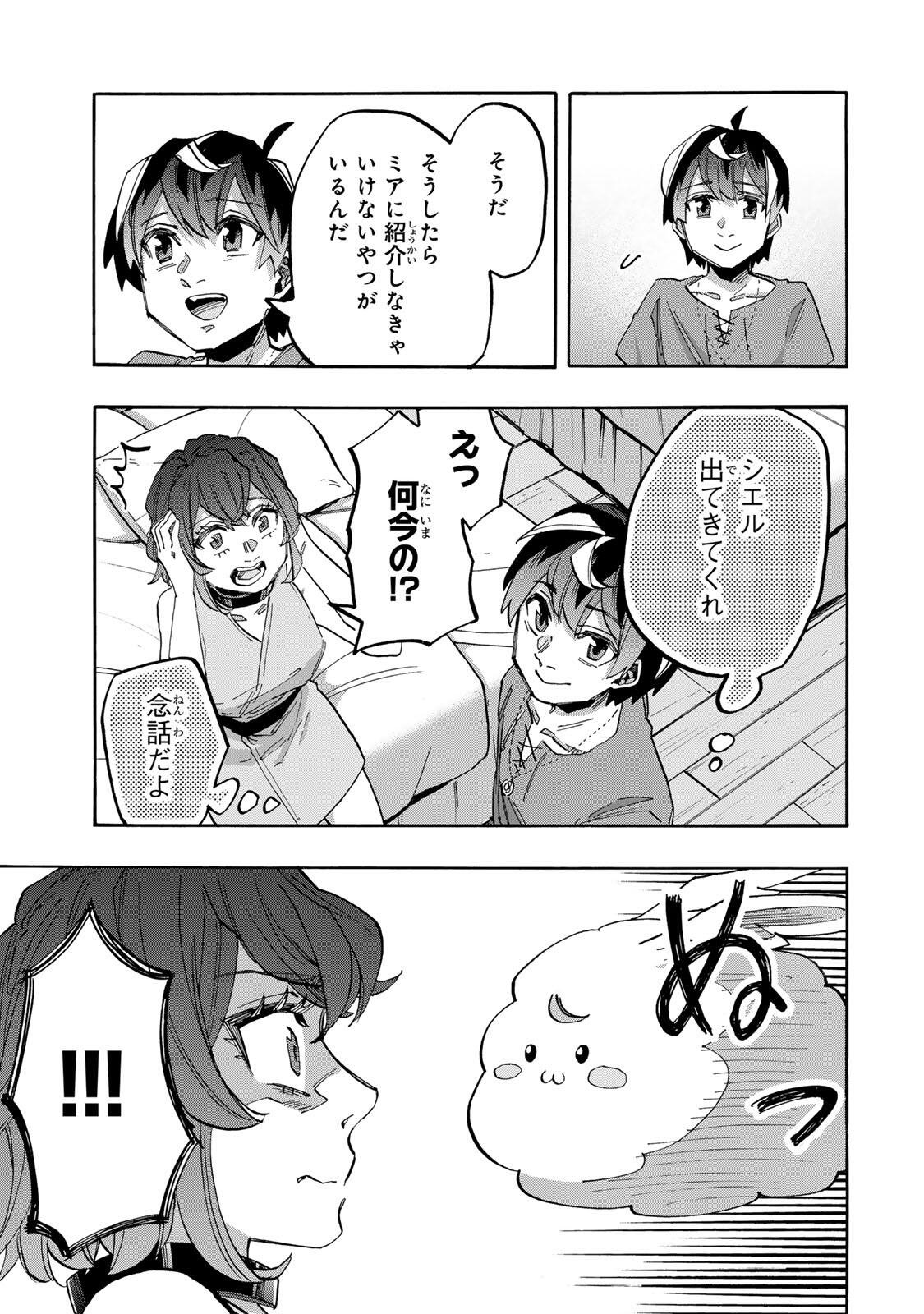 Isekai Walking Chap 163 - Next Chap 164