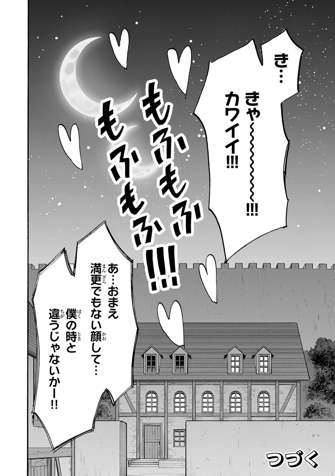 Isekai Walking Chap 163 - Next Chap 164
