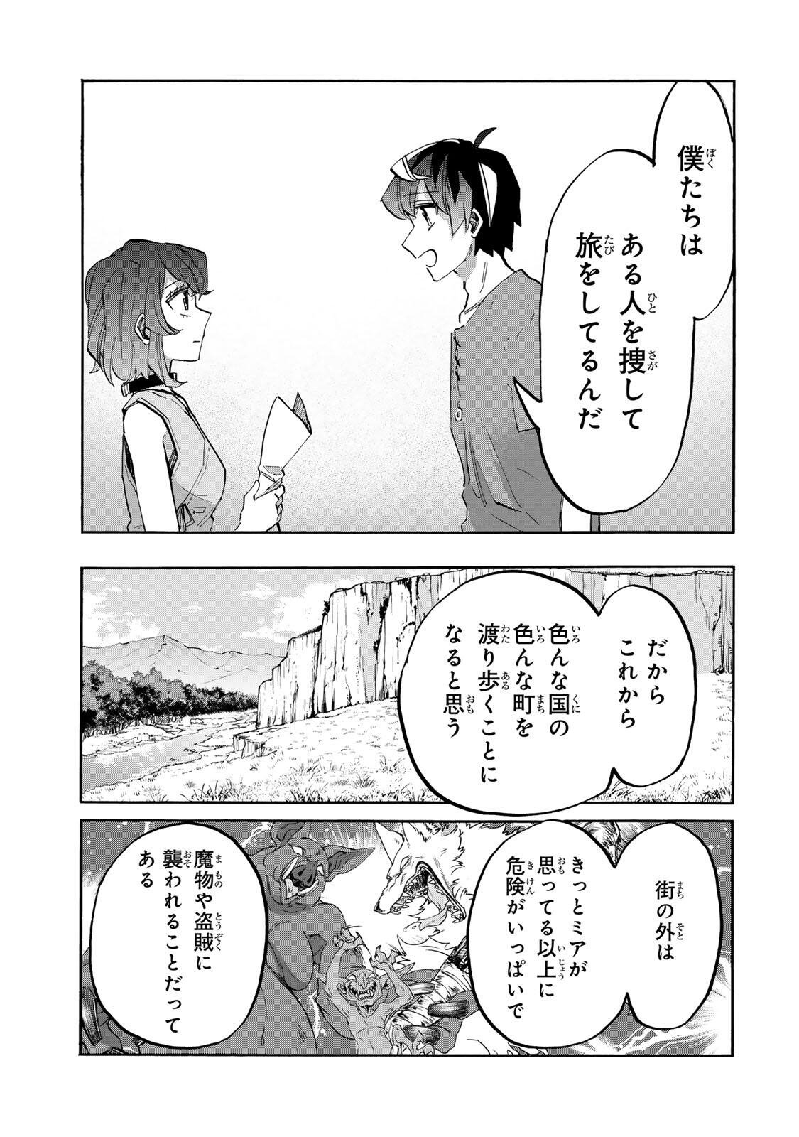 Isekai Walking Chap 163 - Next Chap 164
